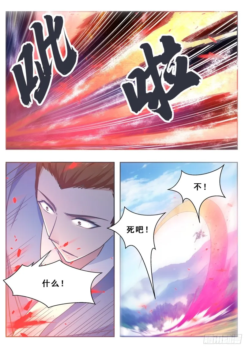 第126话 钟阳灭门！ 第4页