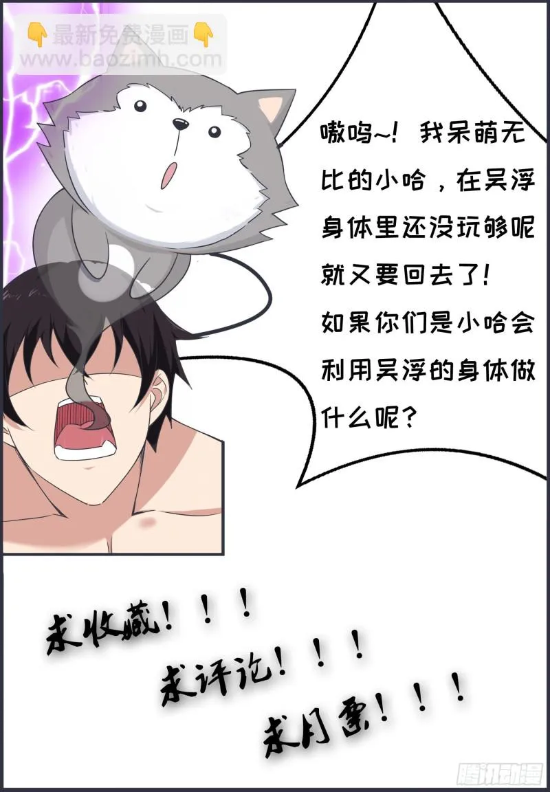 第128话 突破！合道境！ 第15页