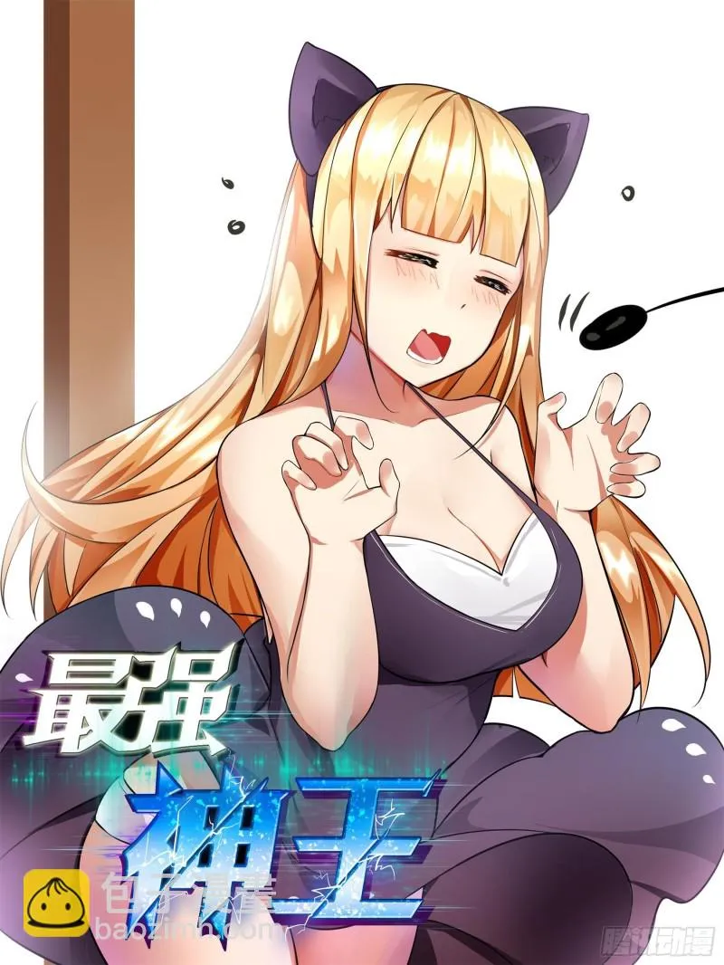 第128话 突破！合道境！ 第16页