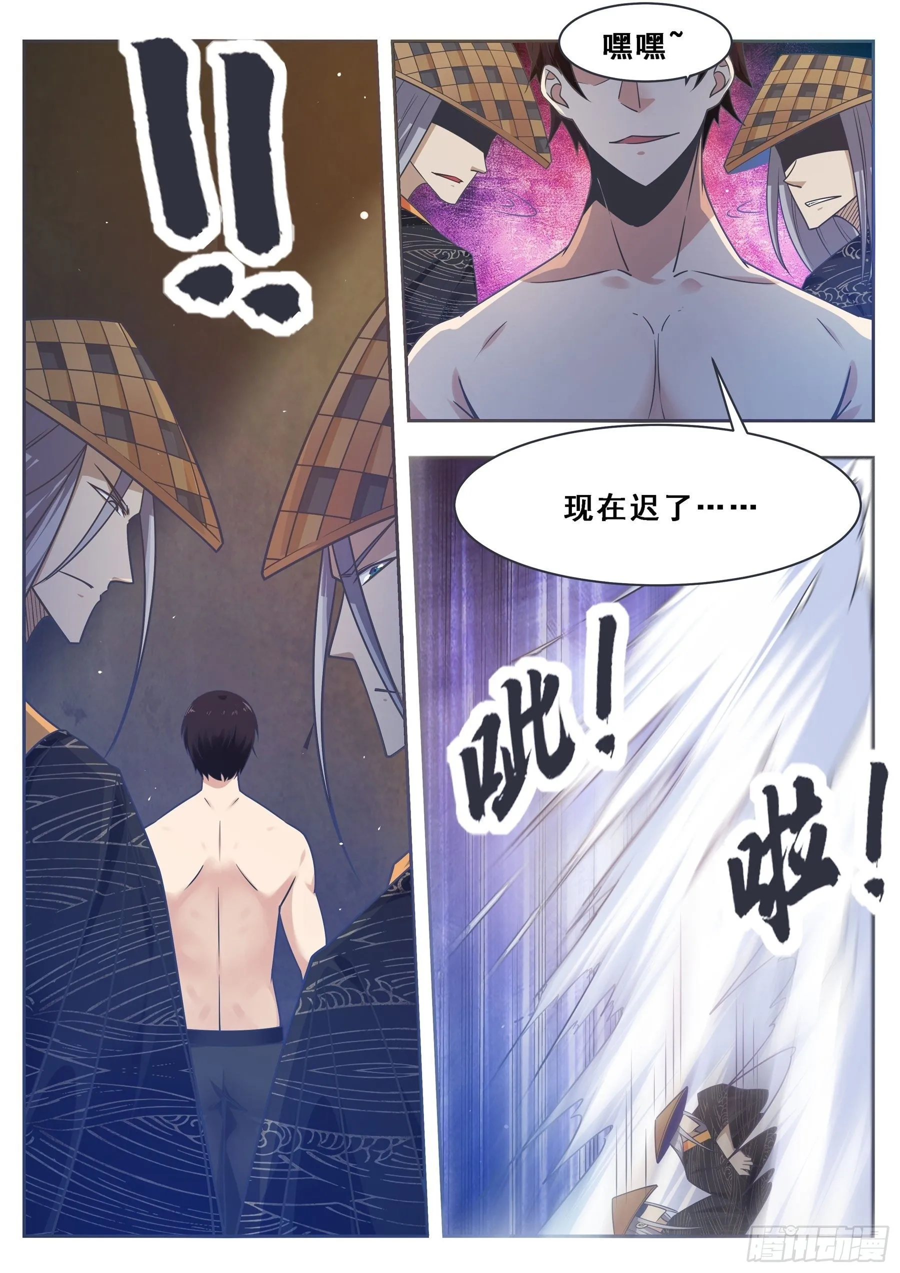 第129话 聚灵丹成！ 第6页