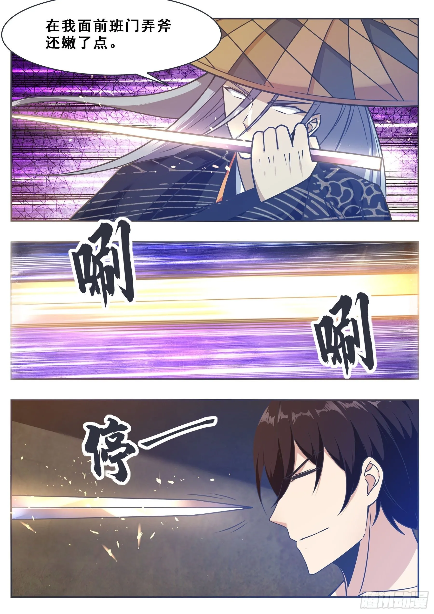 第129话 聚灵丹成！ 第7页