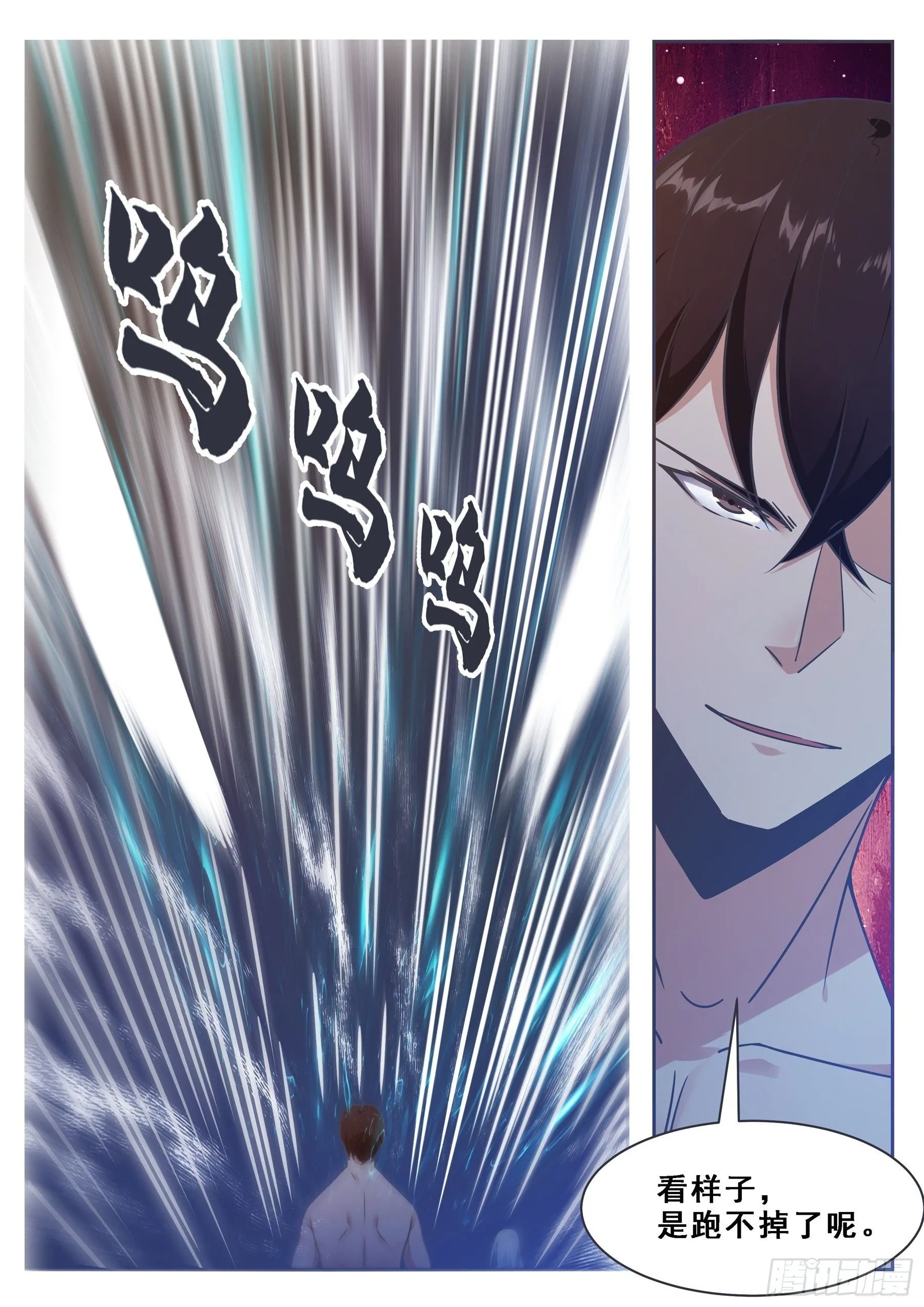 第129话 聚灵丹成！ 第11页