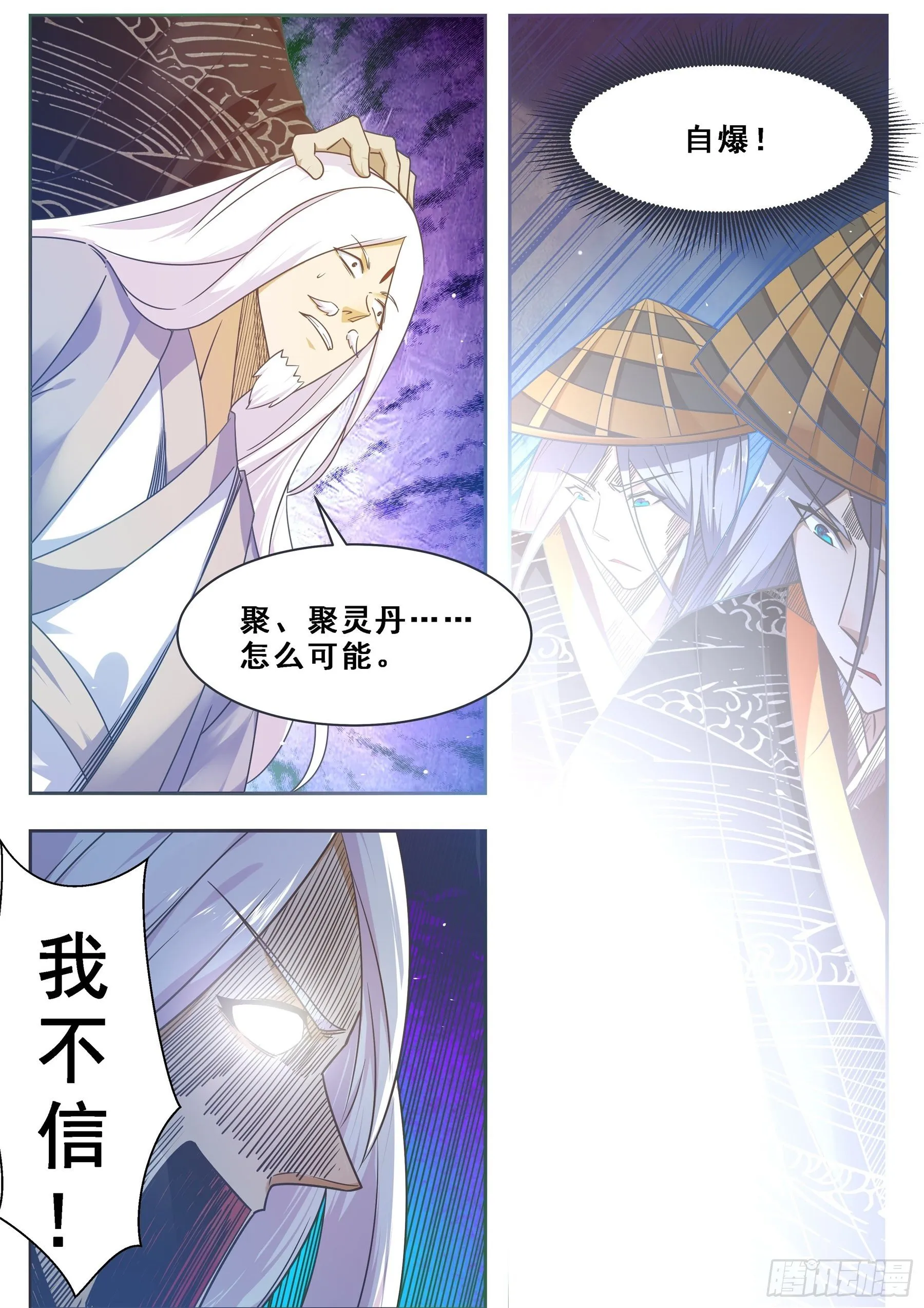 第129话 聚灵丹成！ 第14页