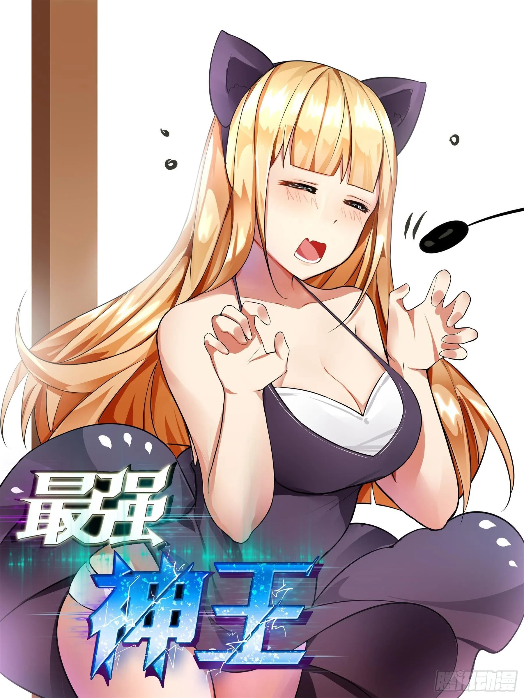 第130话 劫后余生 第1页