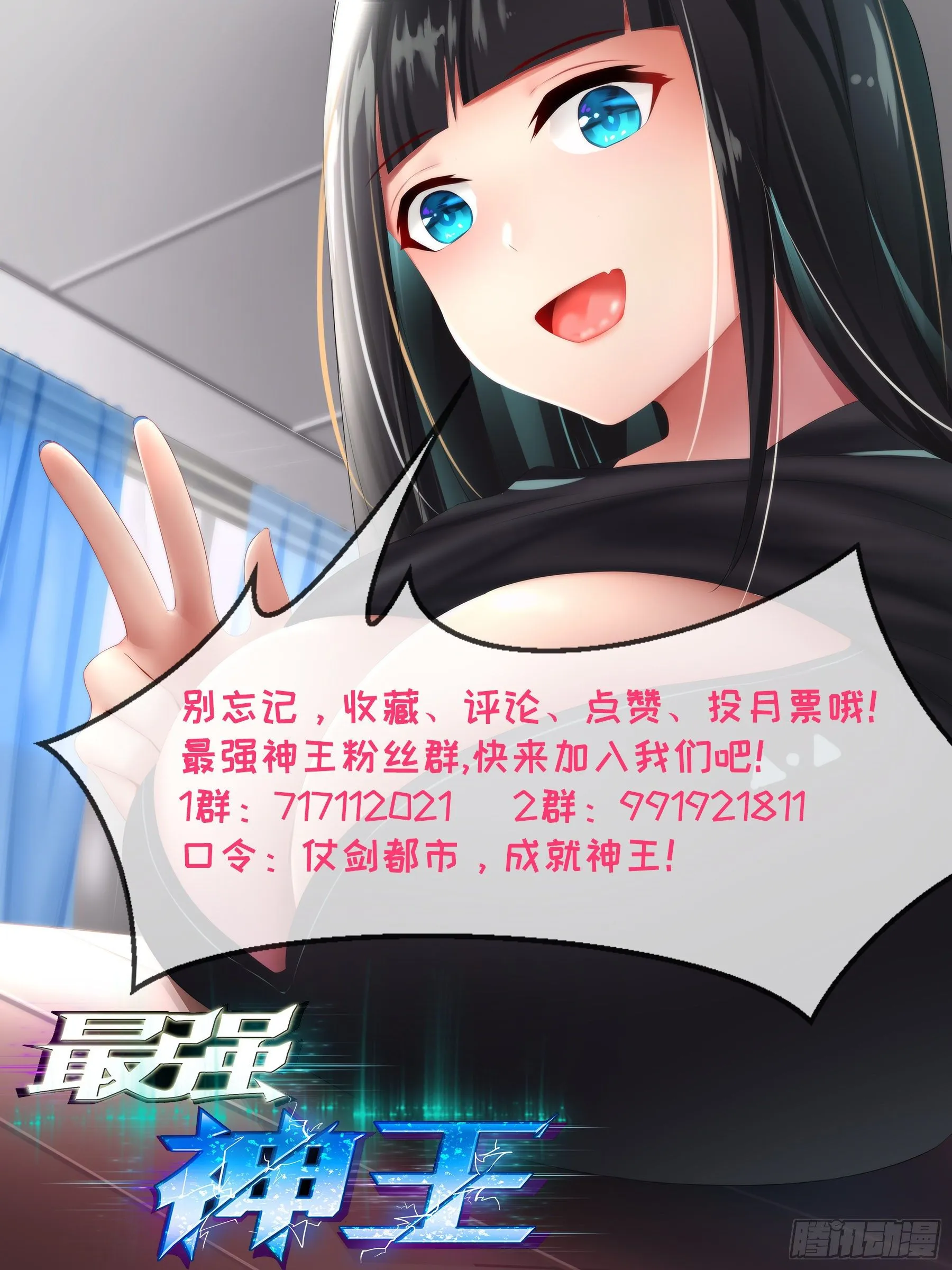 第130话 劫后余生 第15页