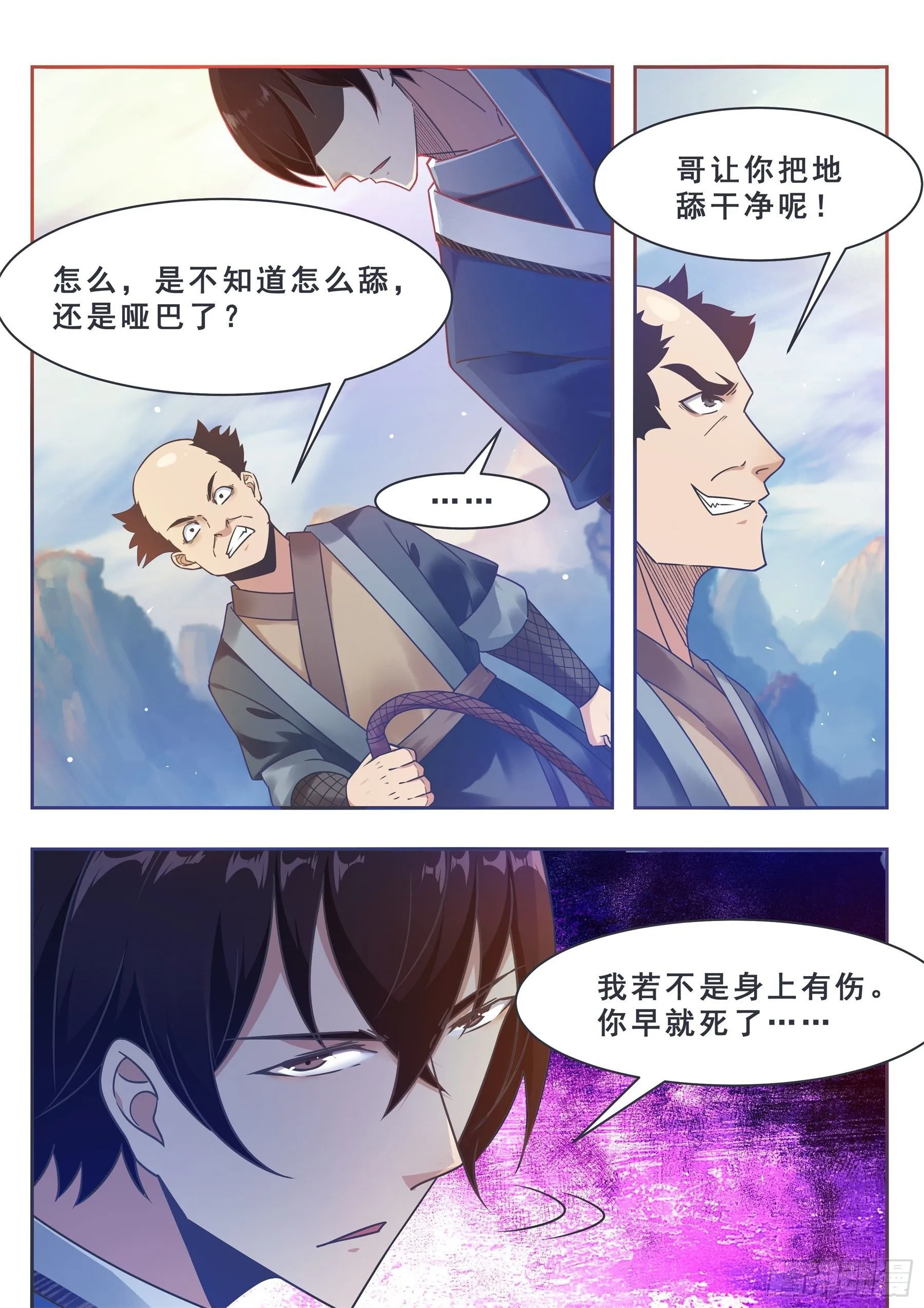 第131话 甘草首席 第3页