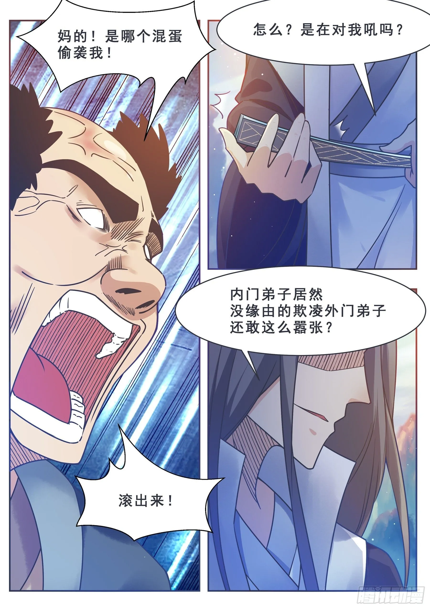 第131话 甘草首席 第5页
