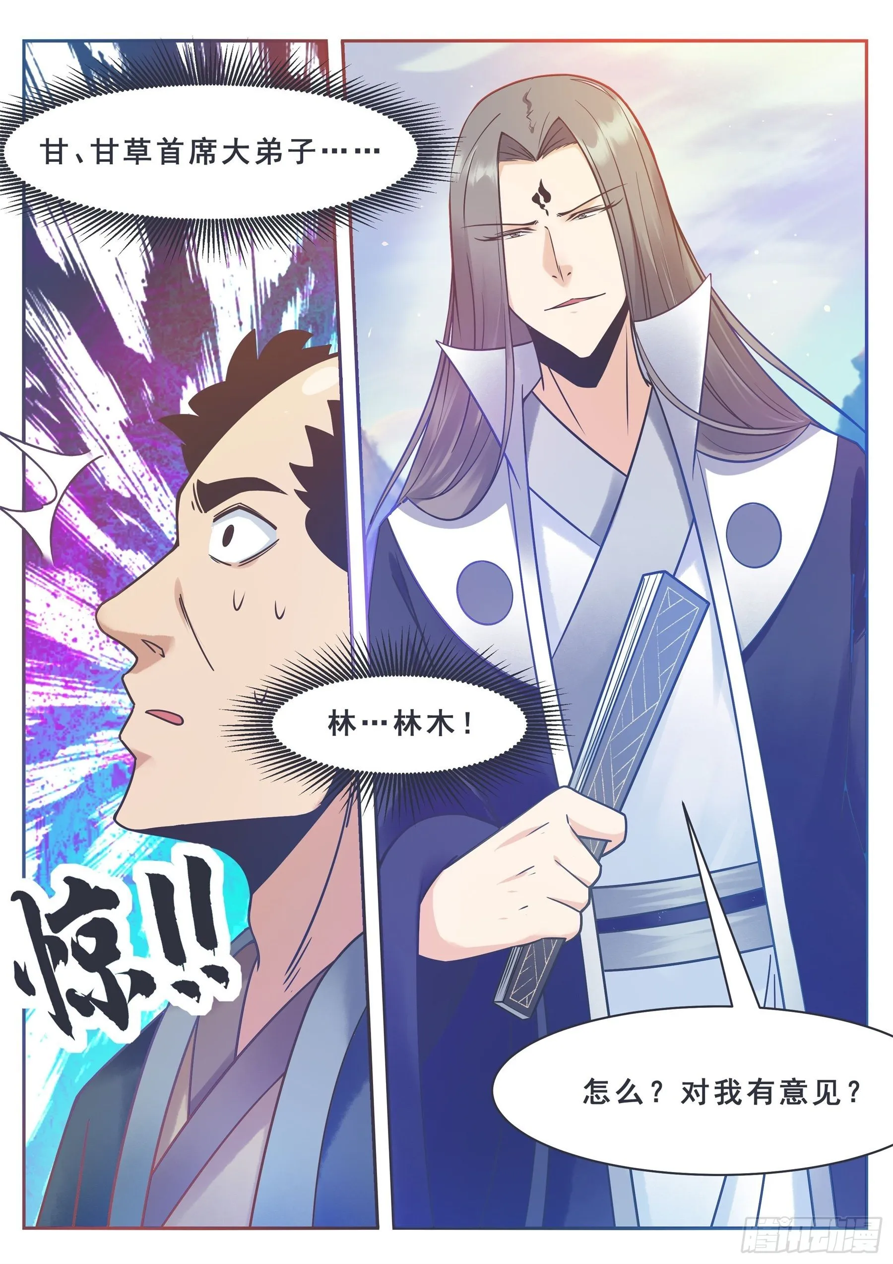第131话 甘草首席 第6页