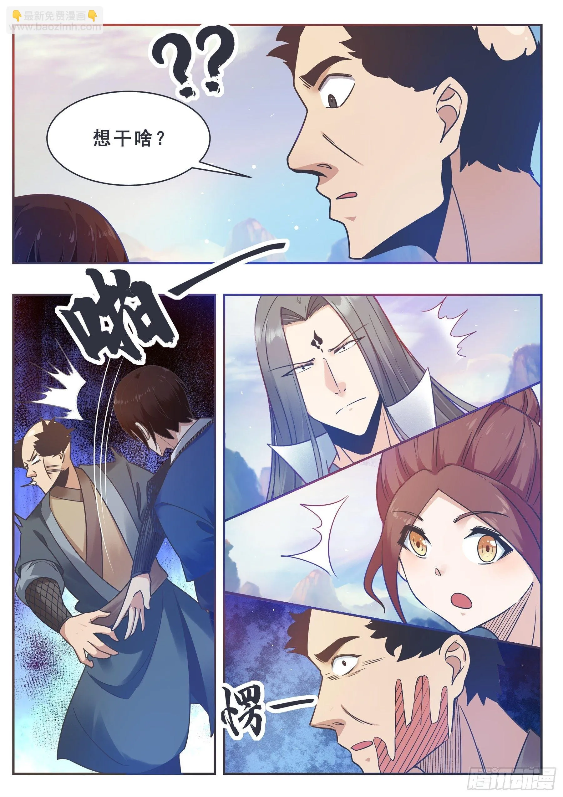 第131话 甘草首席 第10页