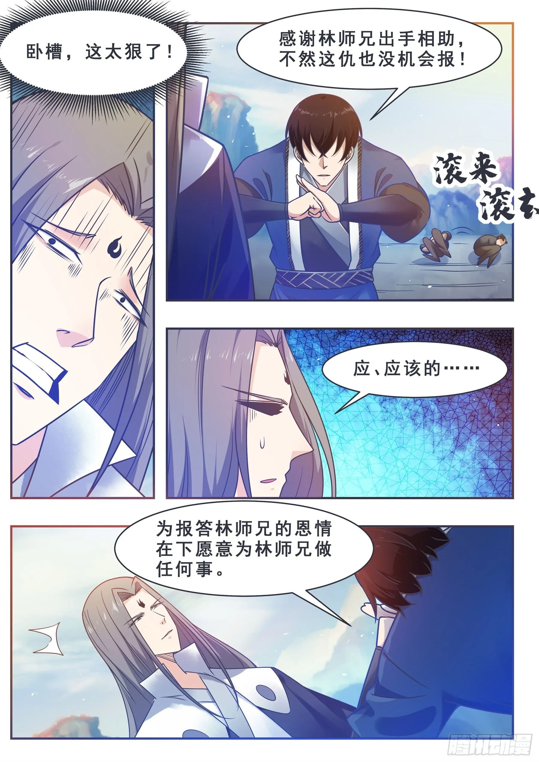 第131话 甘草首席 第13页