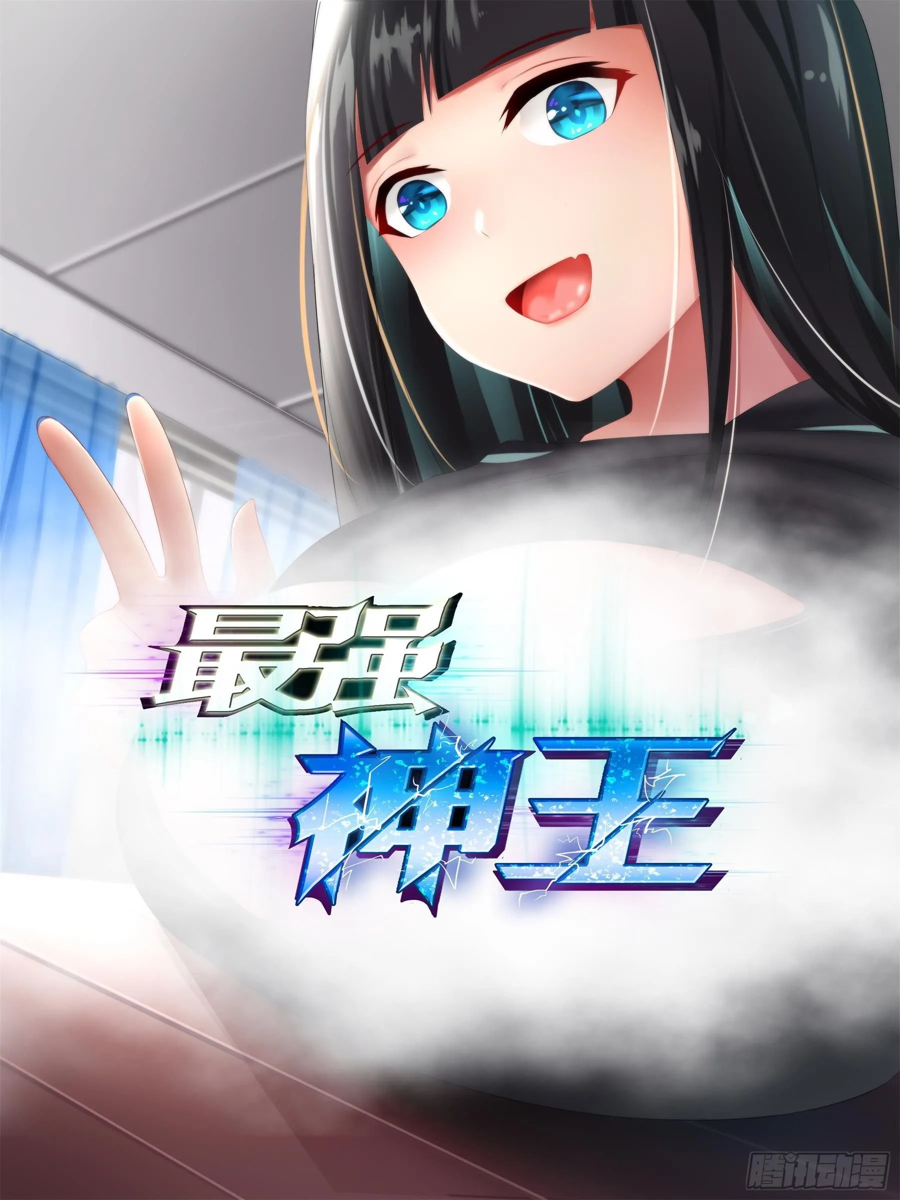 第133话 恢复实力！ 第1页