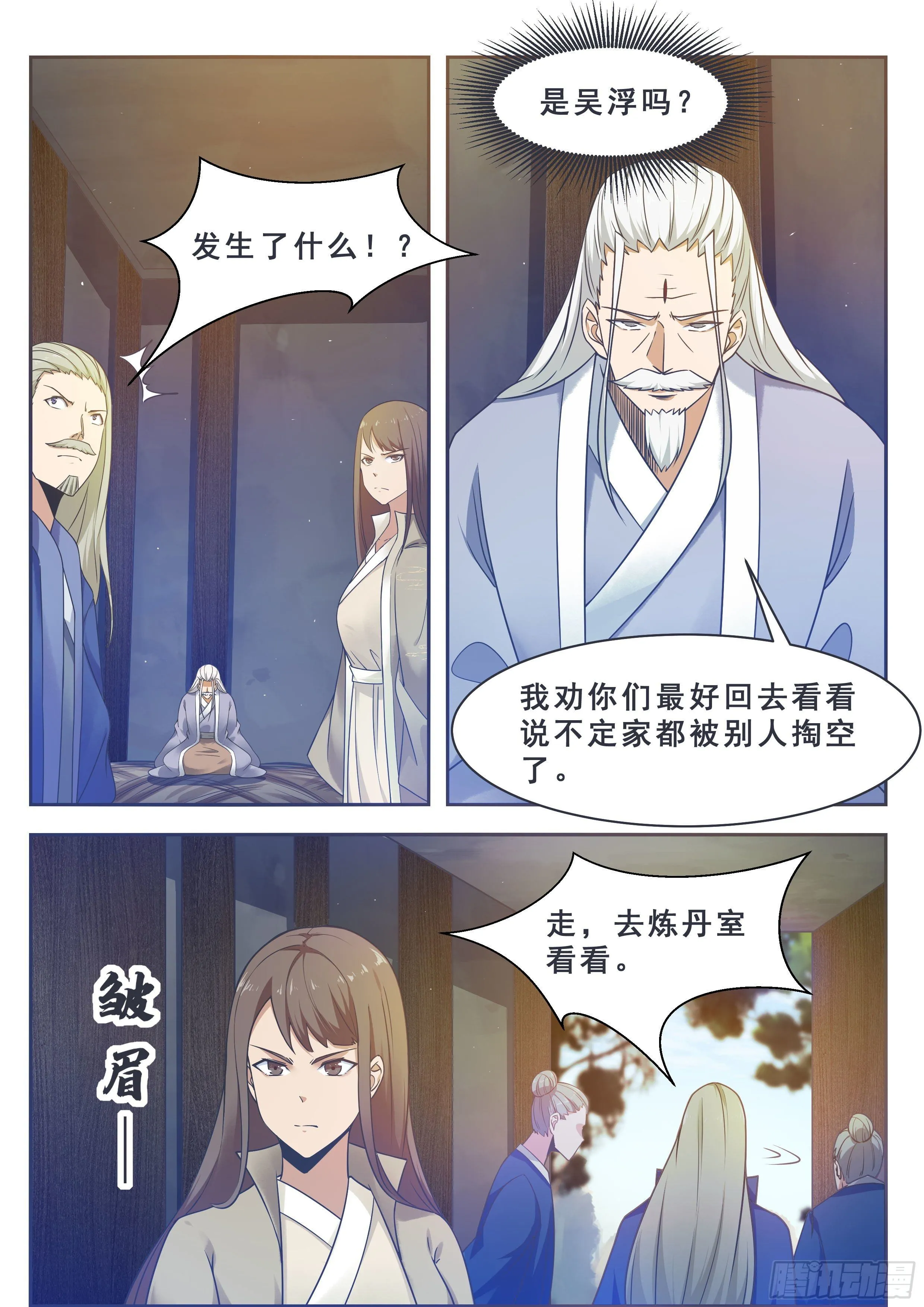 第133话 恢复实力！ 第3页