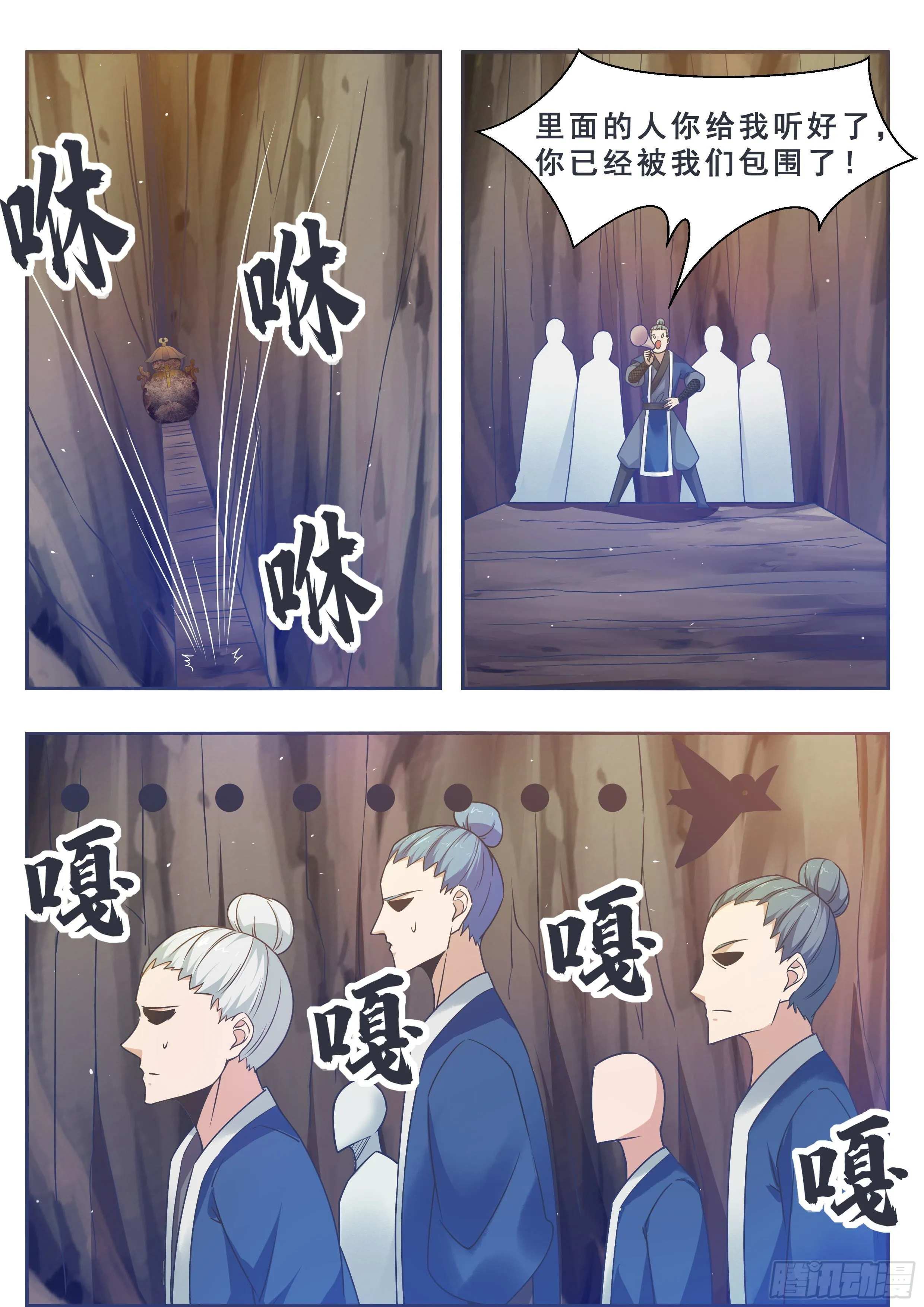 第133话 恢复实力！ 第4页