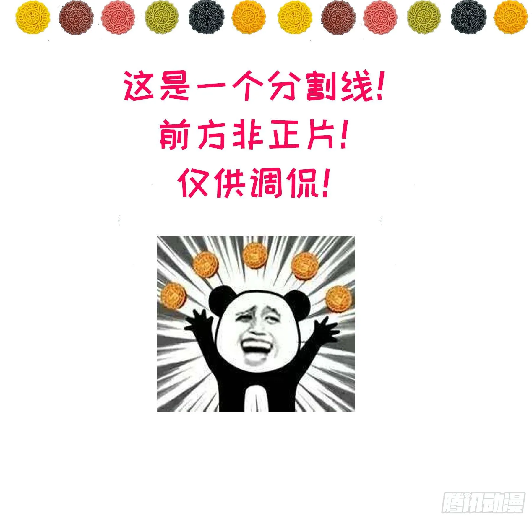 第133话 恢复实力！ 第14页