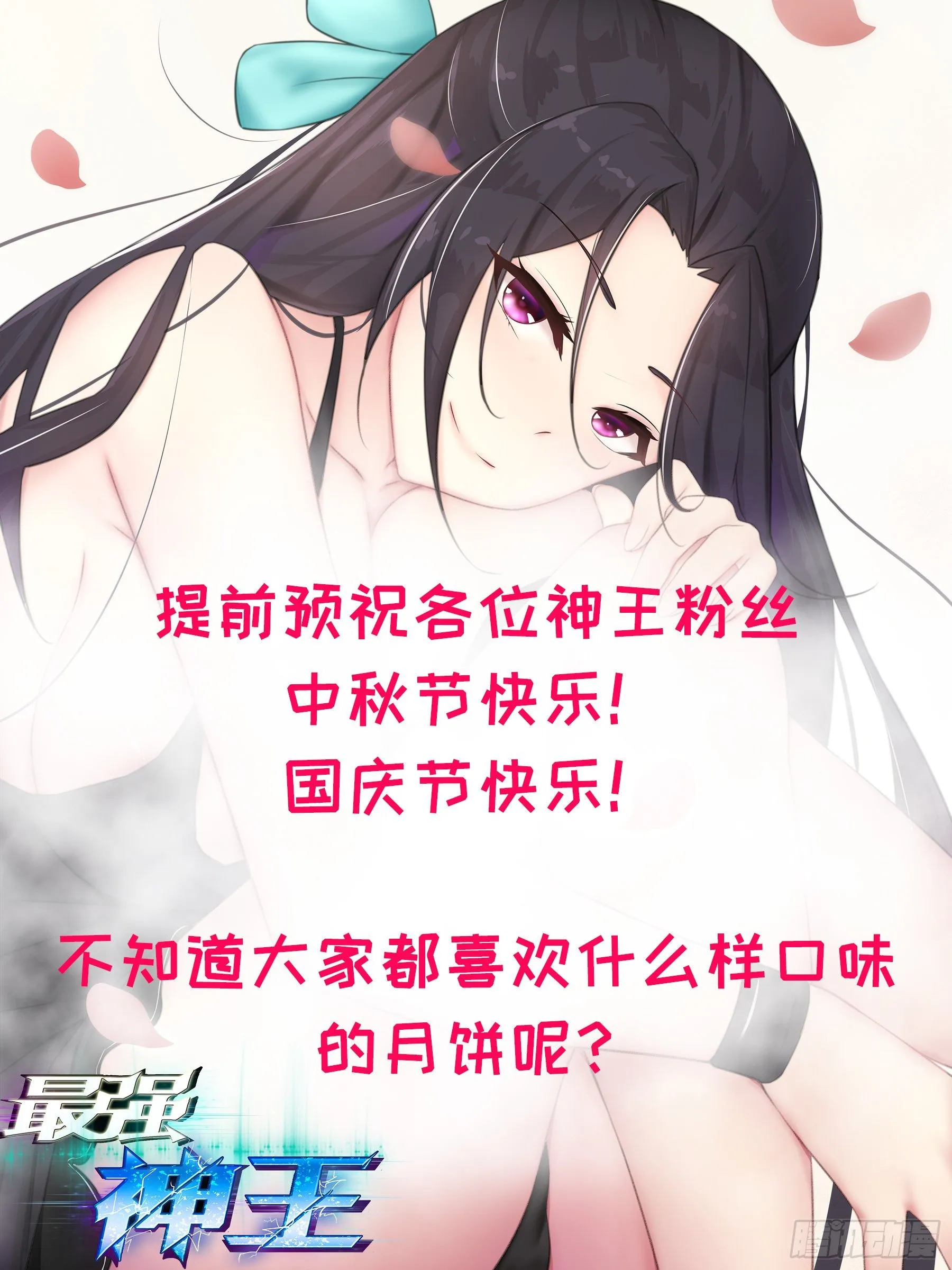 第133话 恢复实力！ 第17页