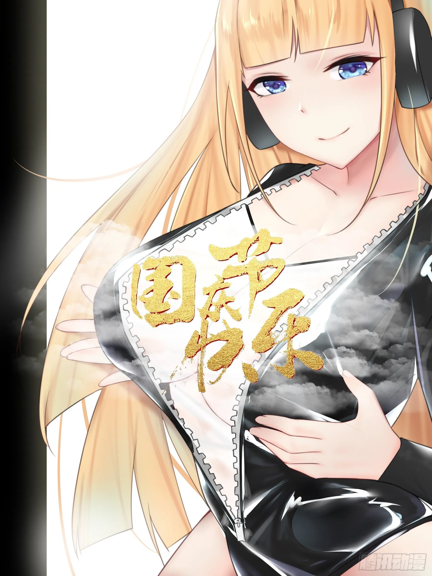 第134话 大闹灵丹门 第1页