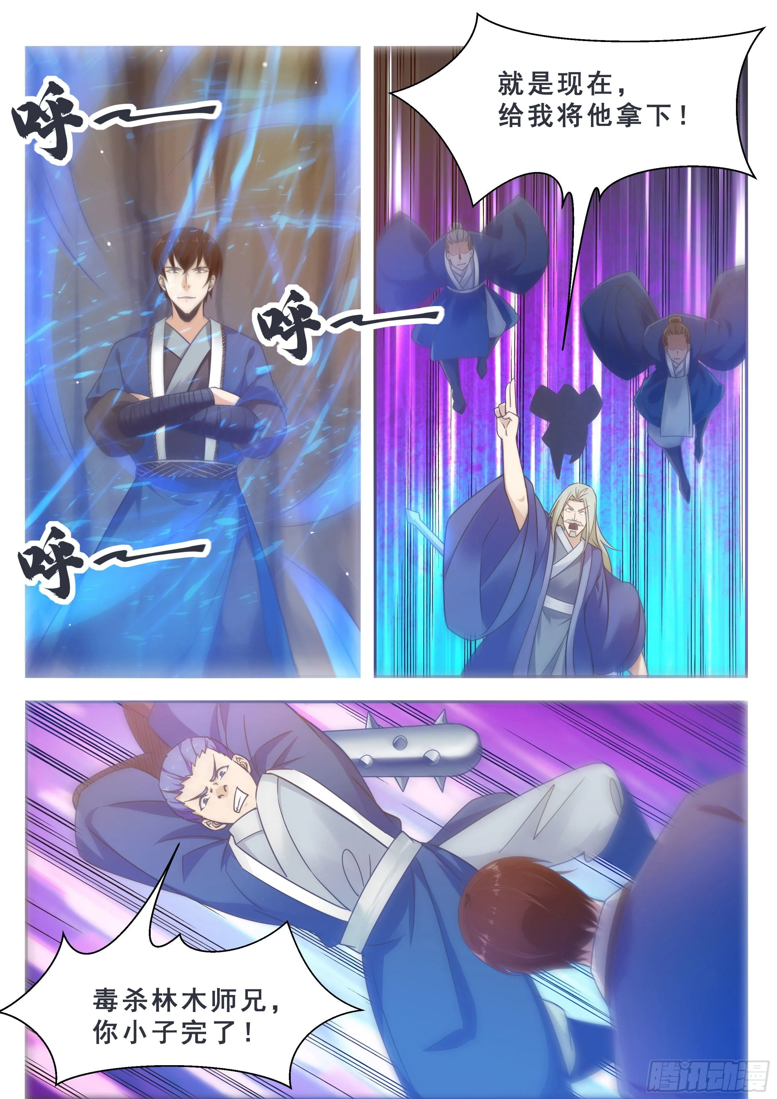 第134话 大闹灵丹门 第4页
