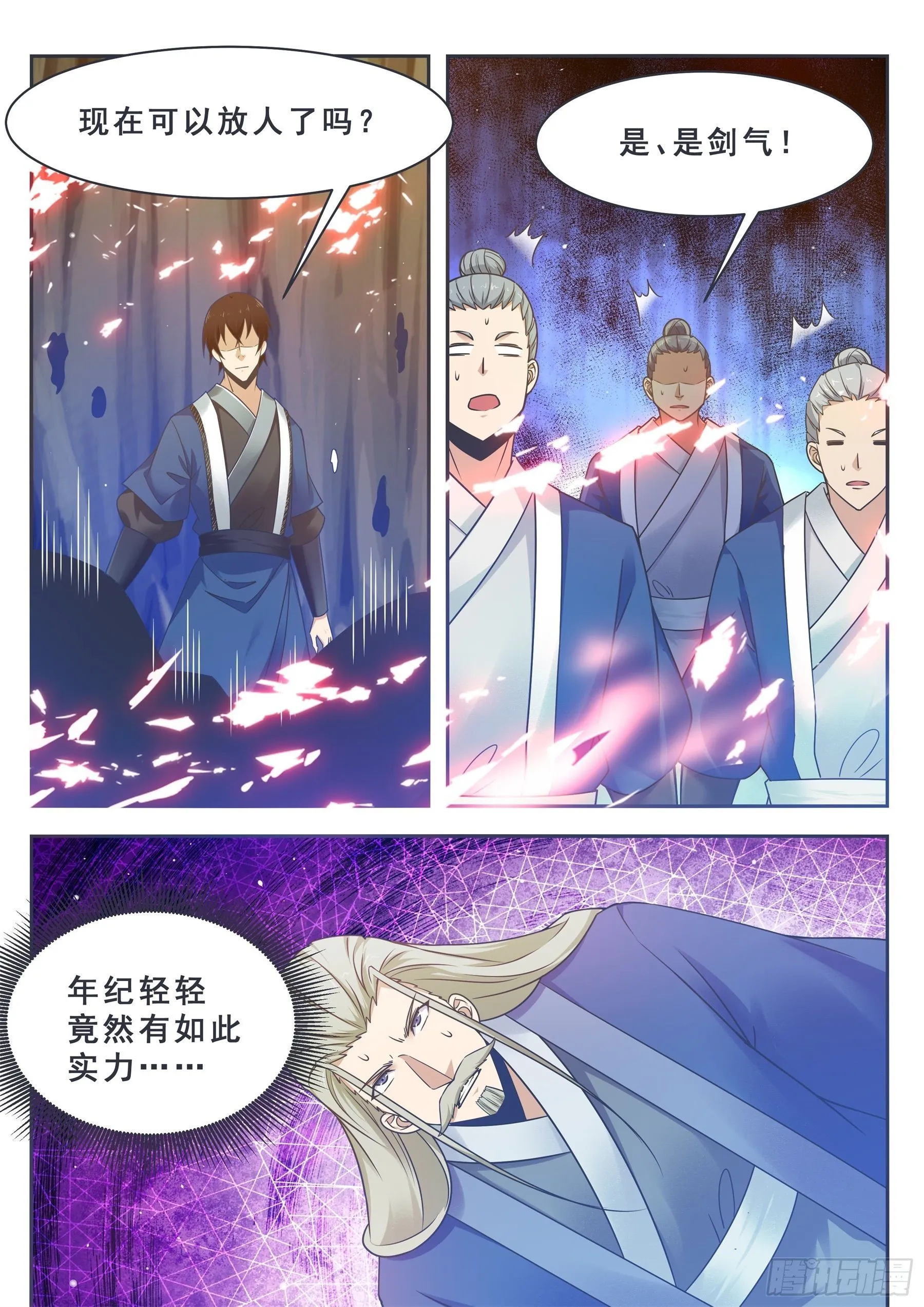 第134话 大闹灵丹门 第6页