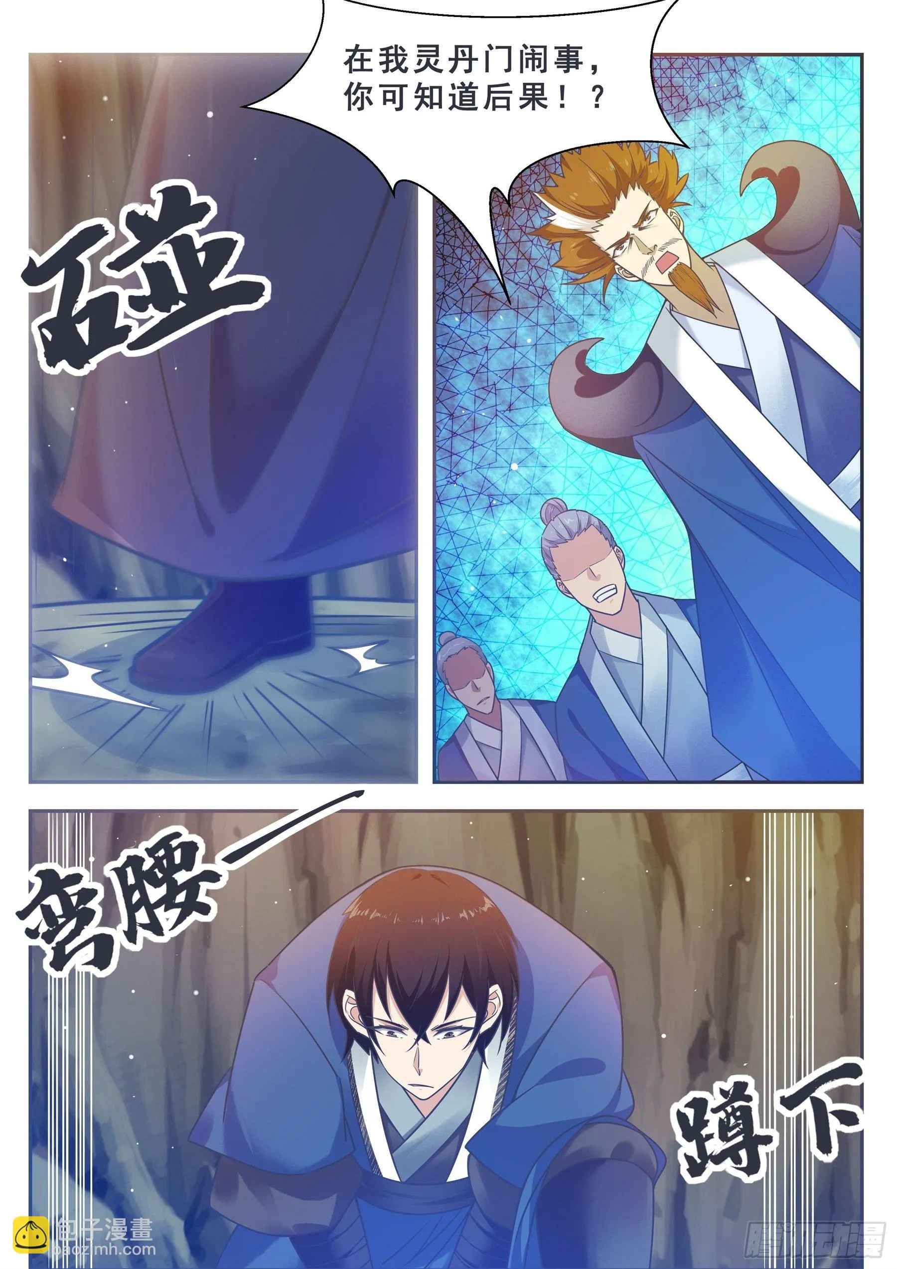 第134话 大闹灵丹门 第8页