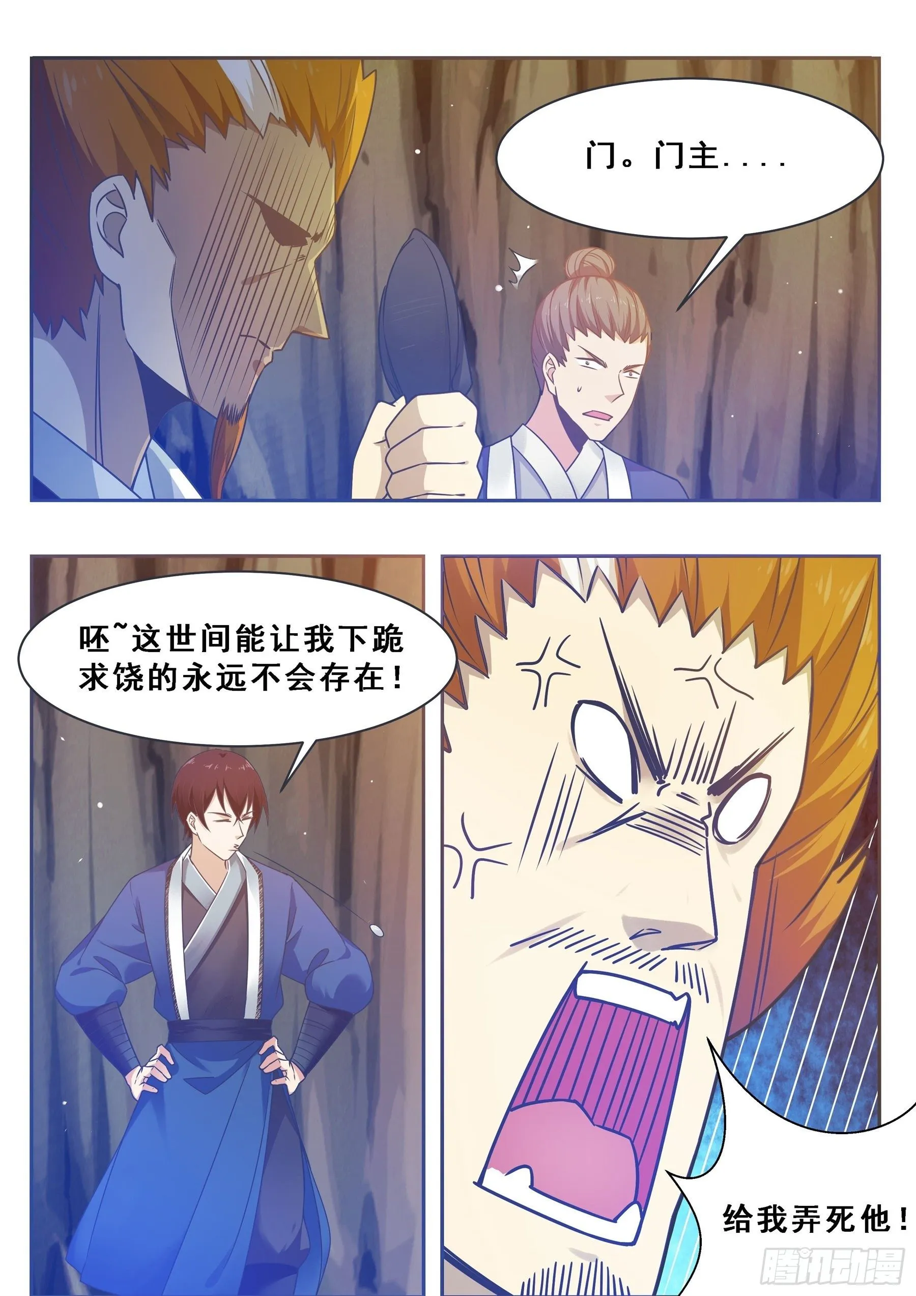 第134话 大闹灵丹门 第10页