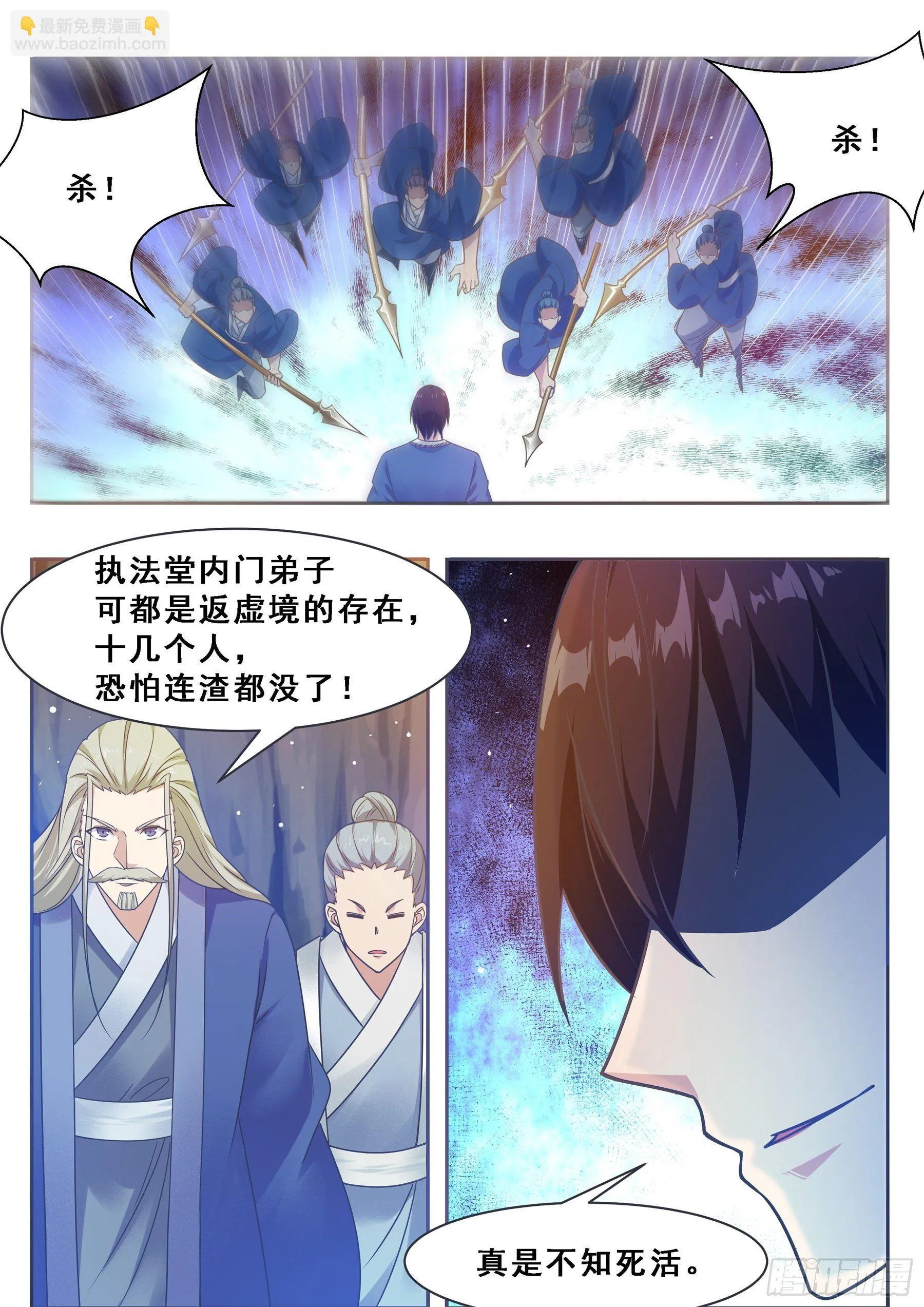 第134话 大闹灵丹门 第11页