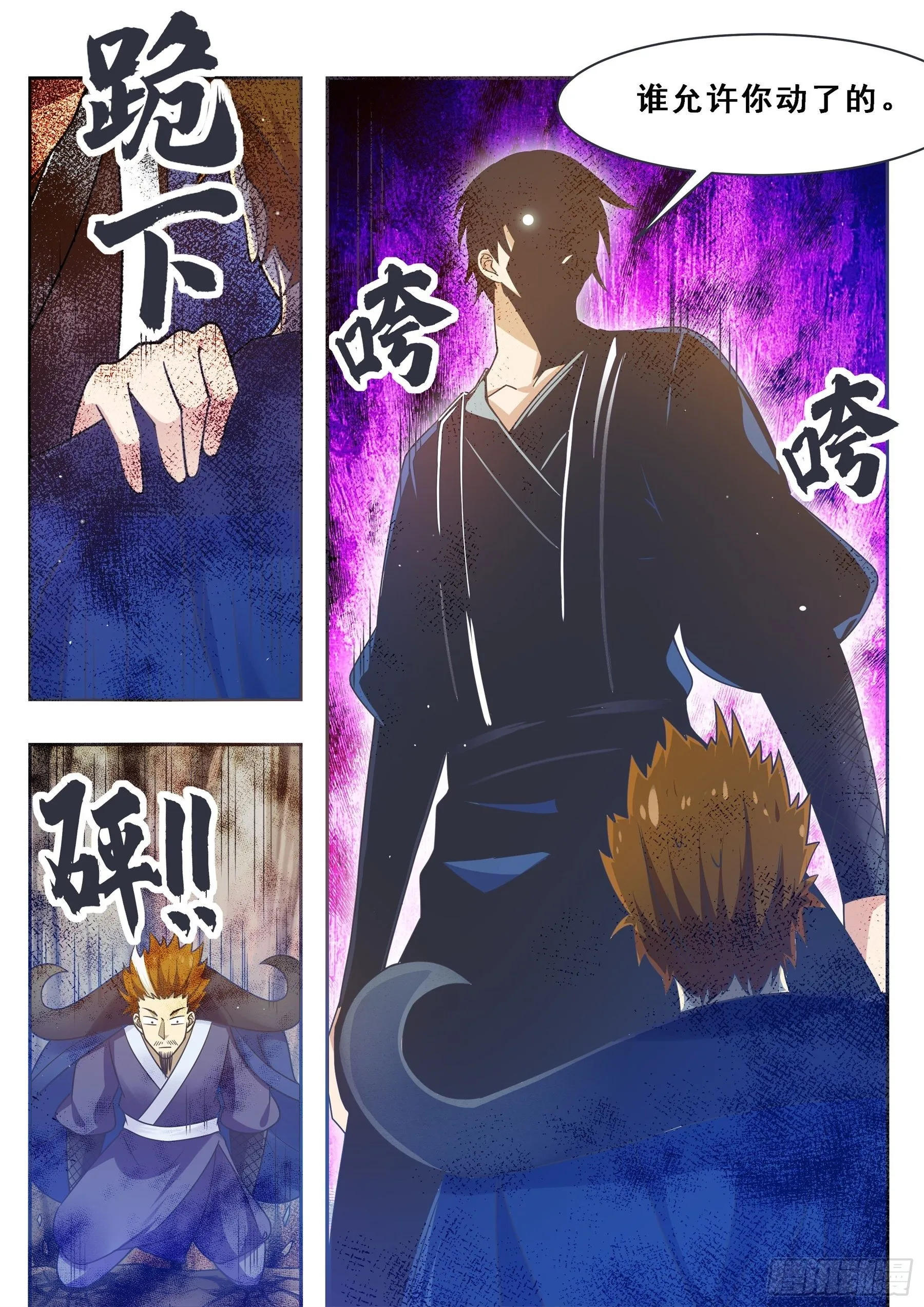 第134话 大闹灵丹门 第15页