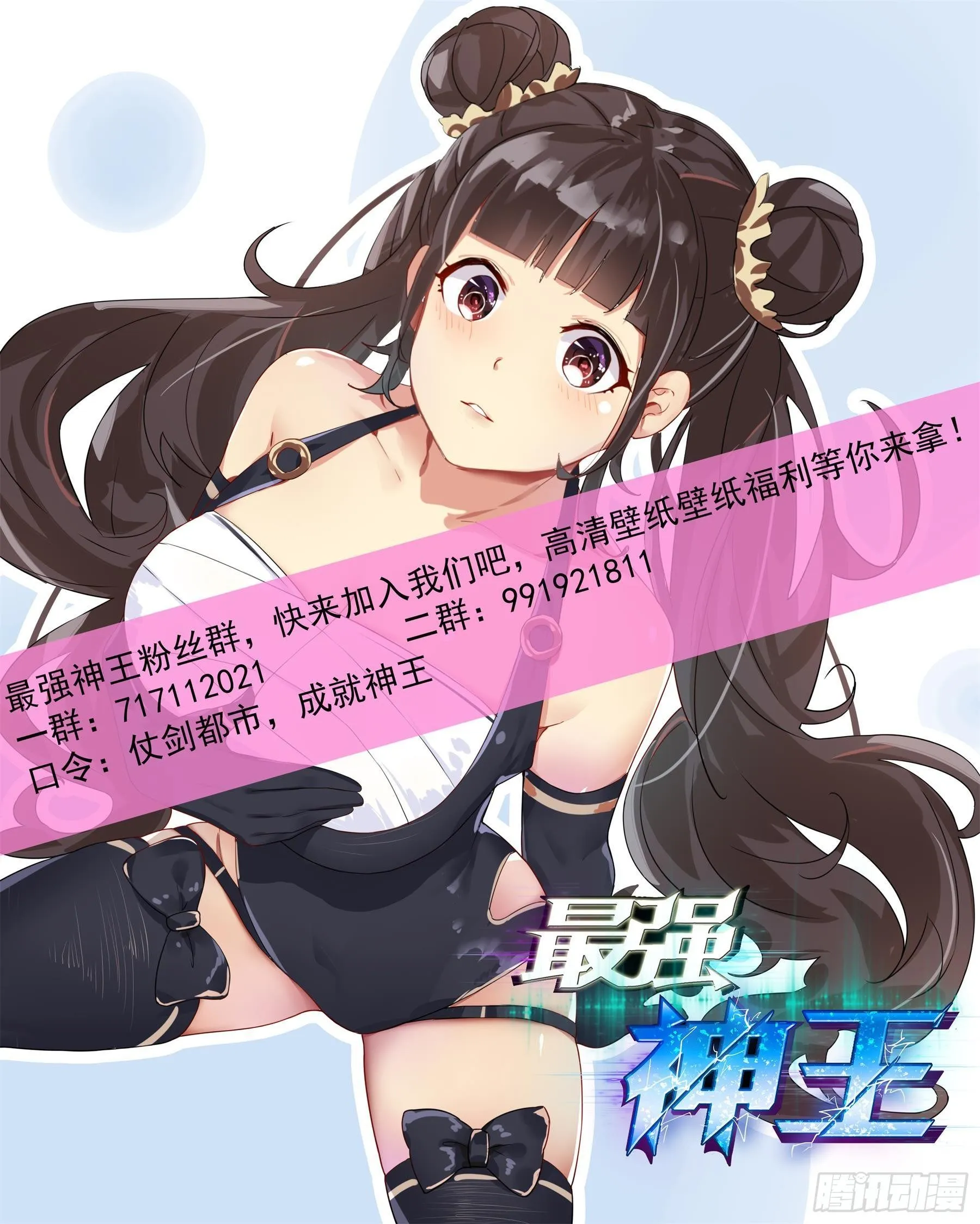 第134话 大闹灵丹门 第16页