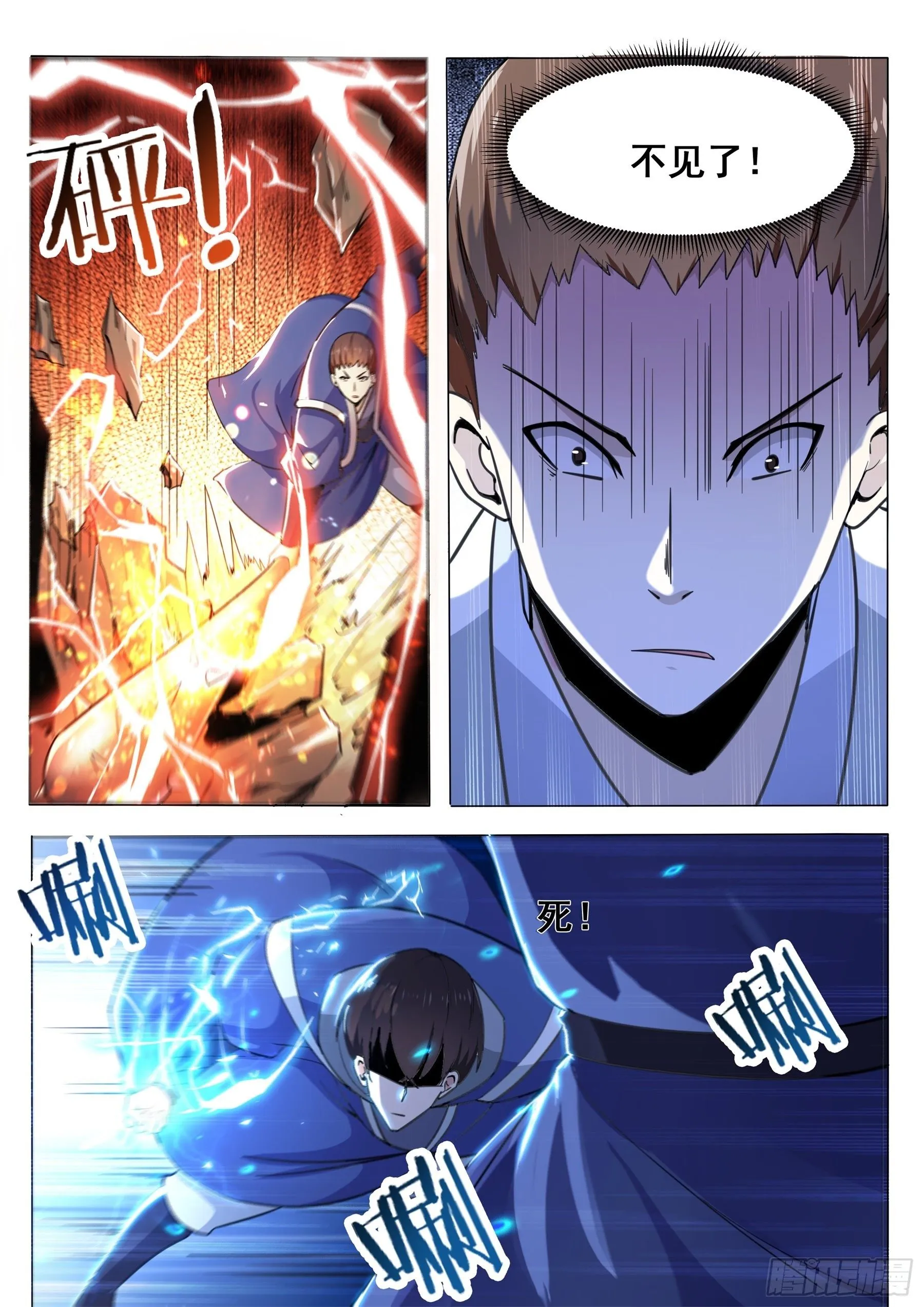 第135话 天威降临 第6页