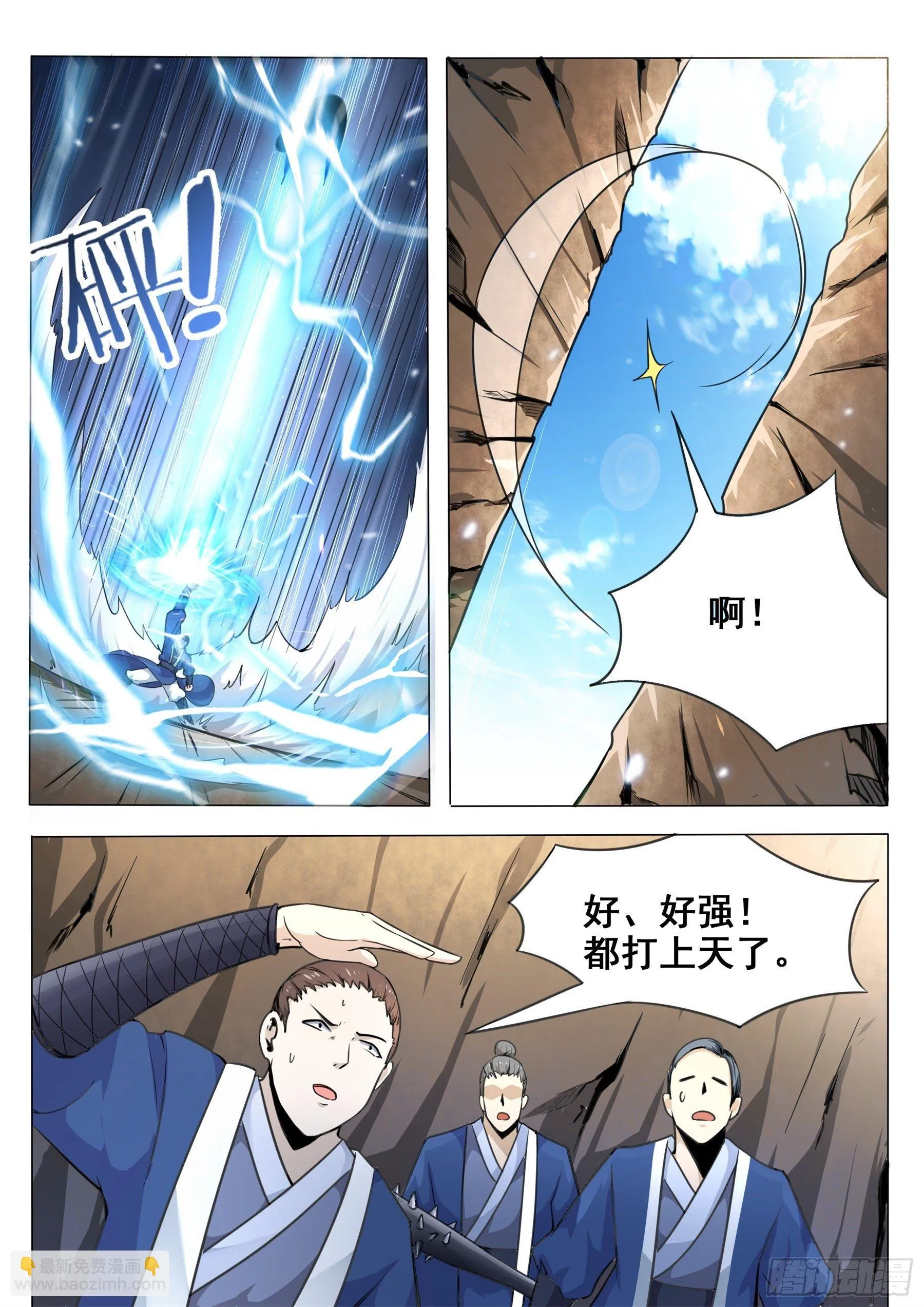第135话 天威降临 第7页