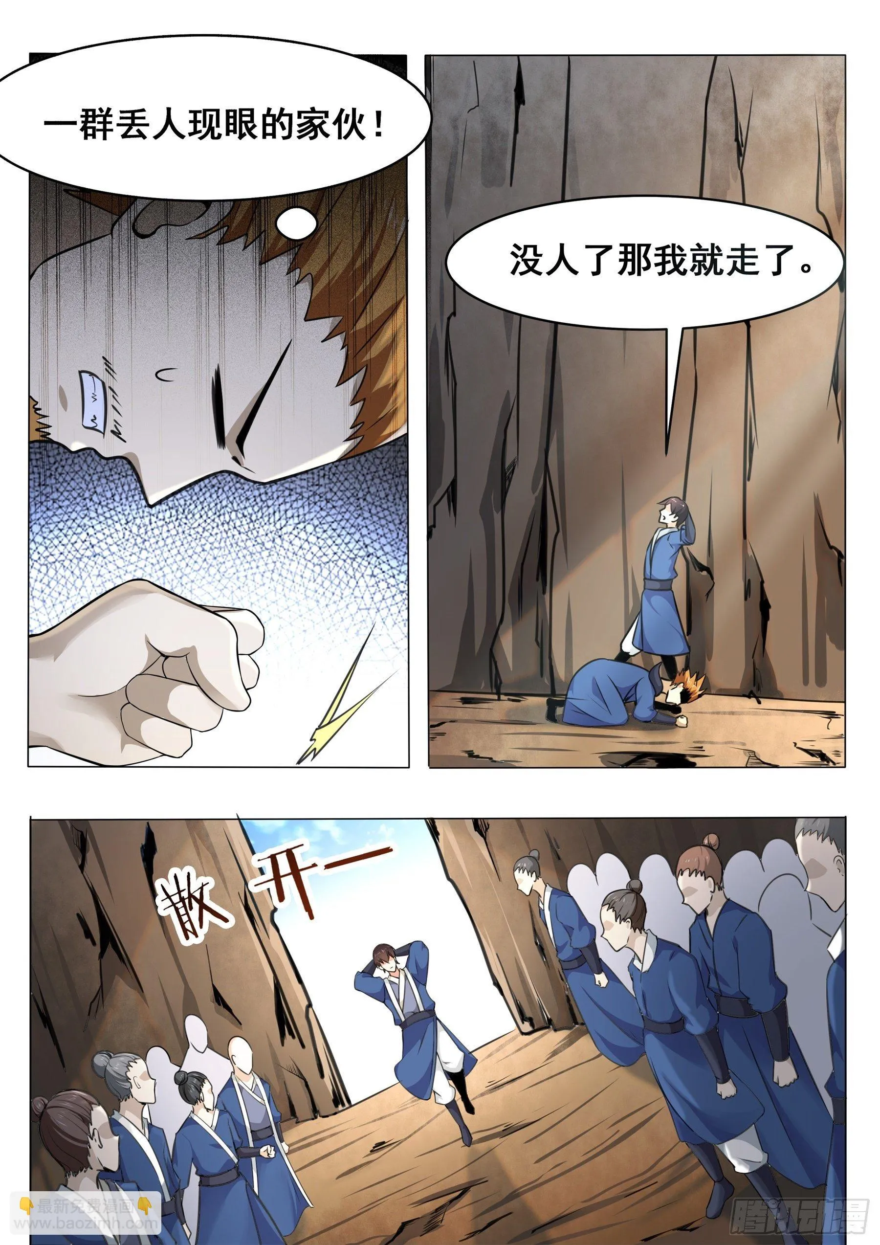 第135话 天威降临 第10页