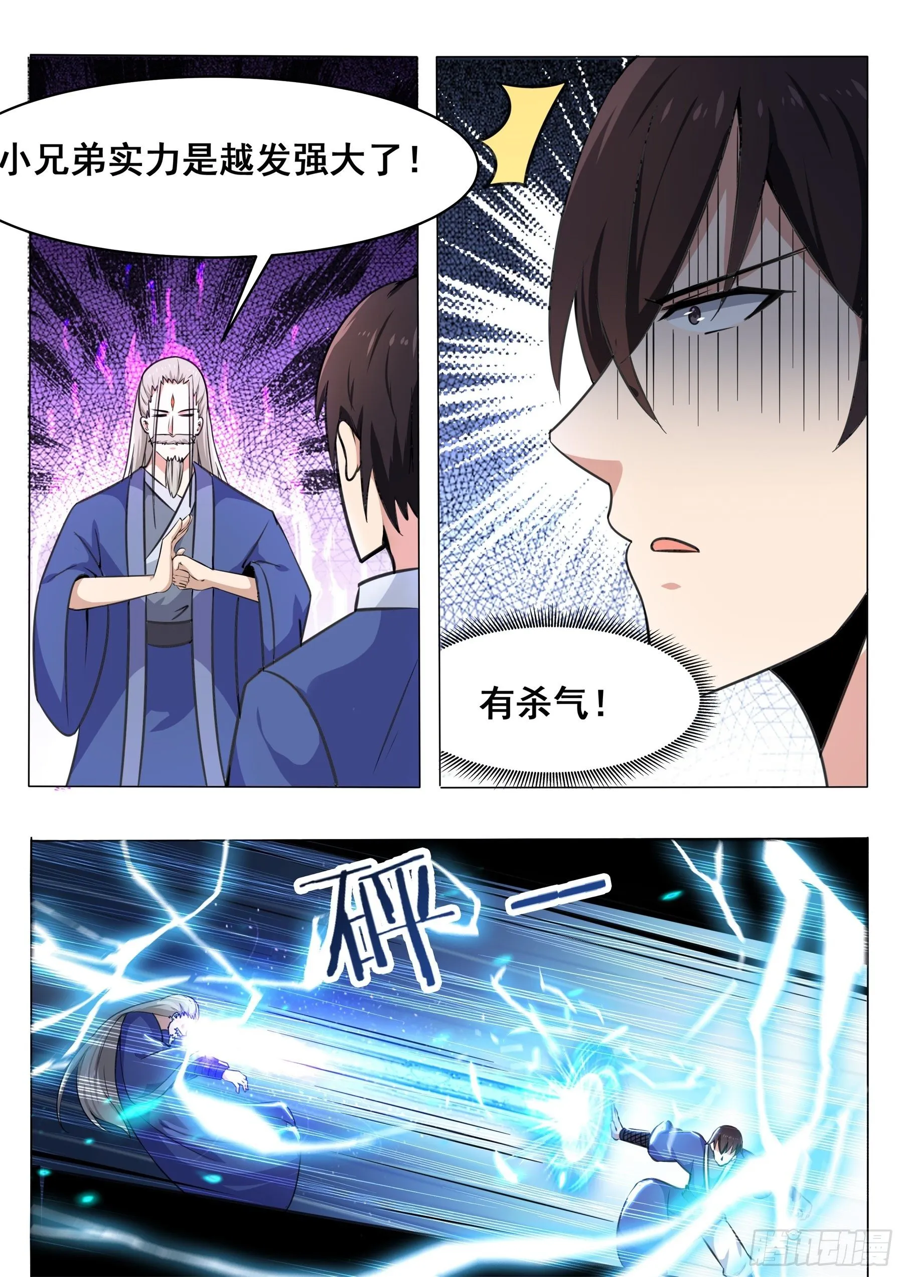 第135话 天威降临 第11页