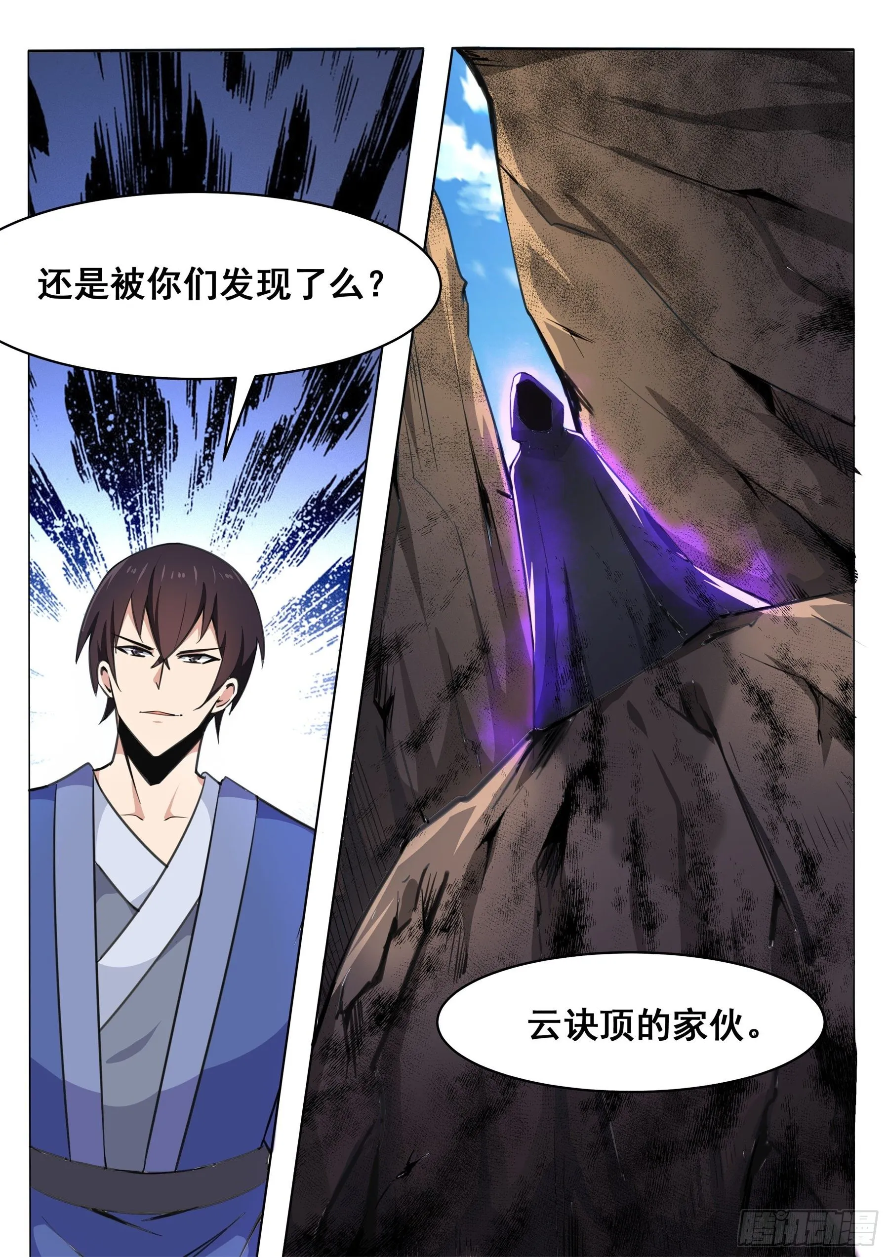 第135话 天威降临 第14页