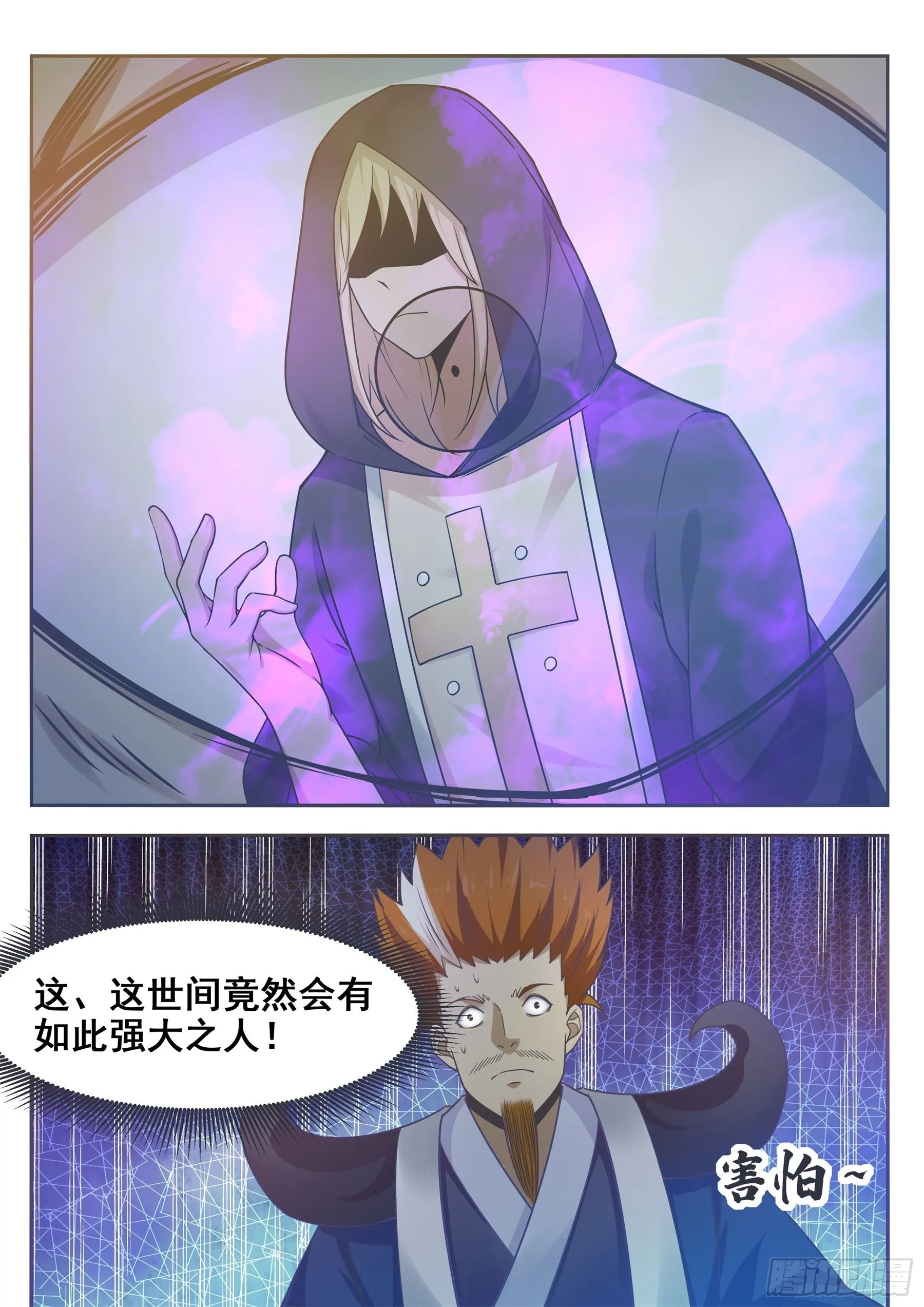 第136话 阴魂不散 第2页