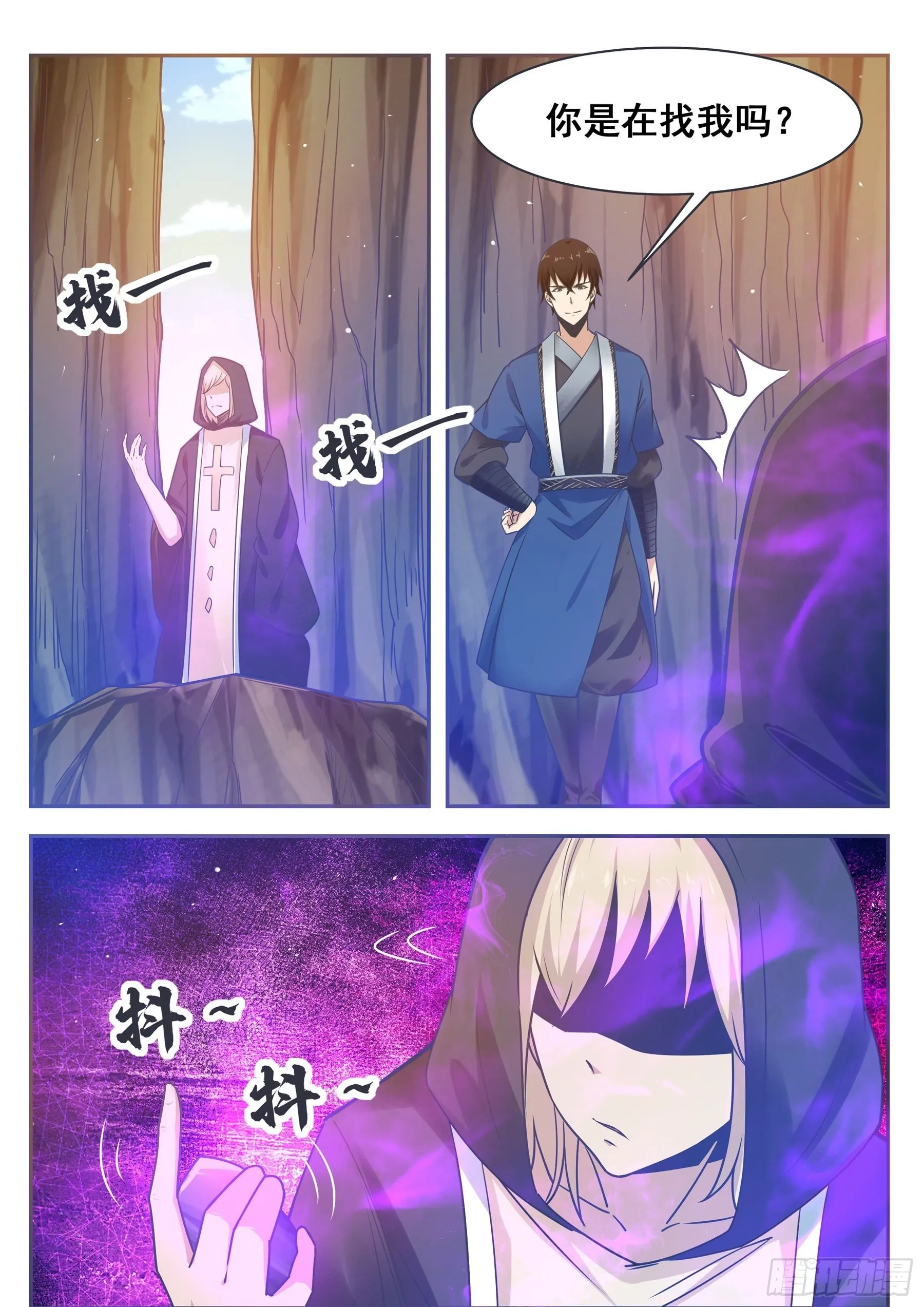 第136话 阴魂不散 第3页