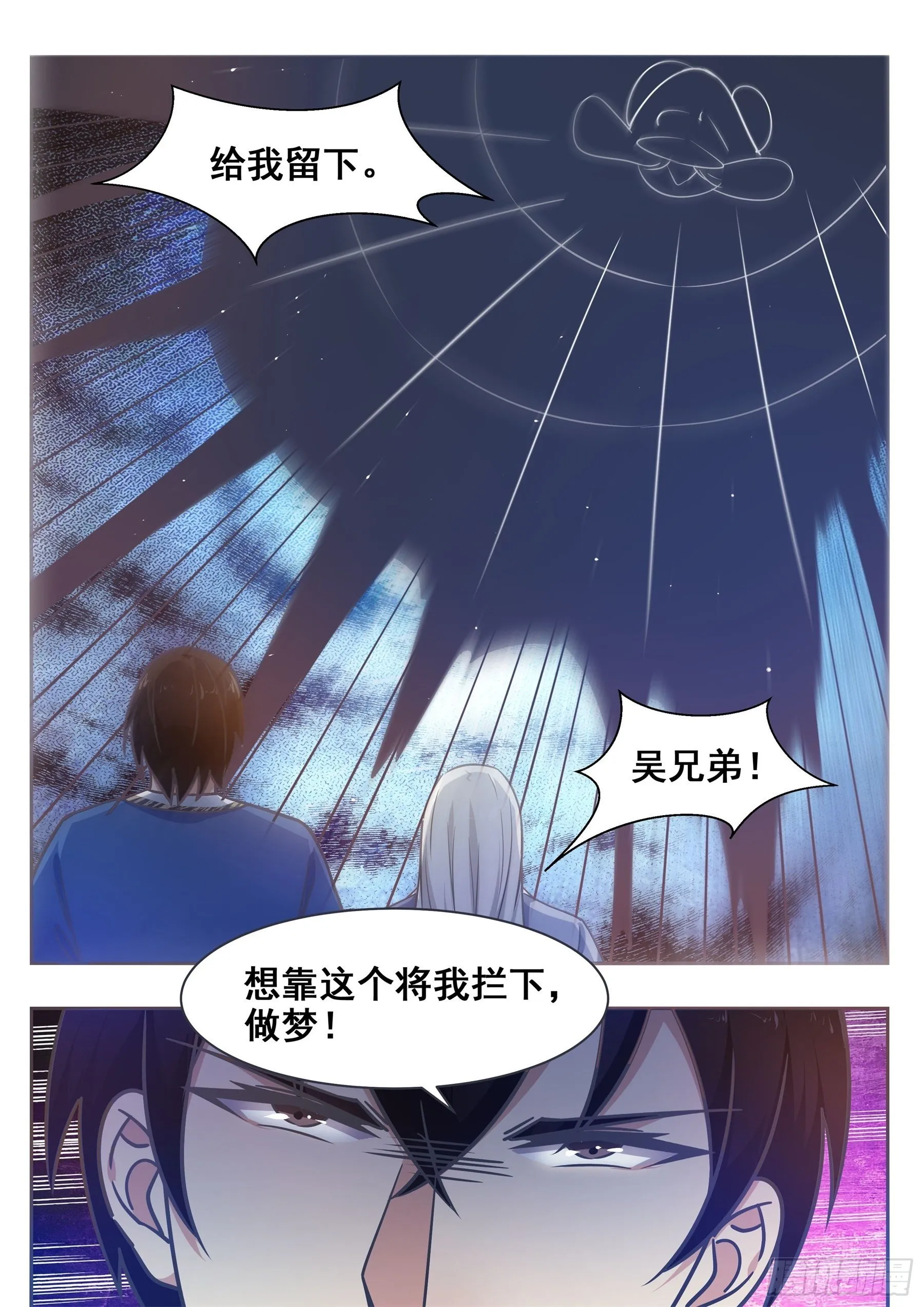 第136话 阴魂不散 第11页