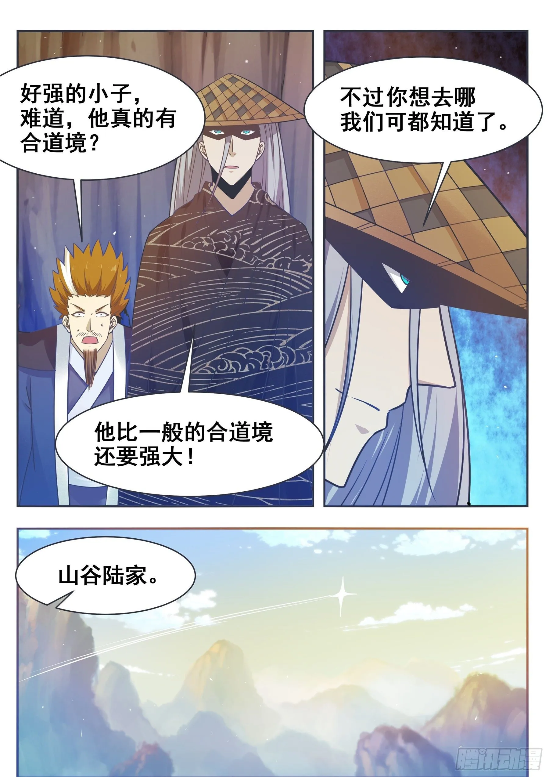 第136话 阴魂不散 第13页