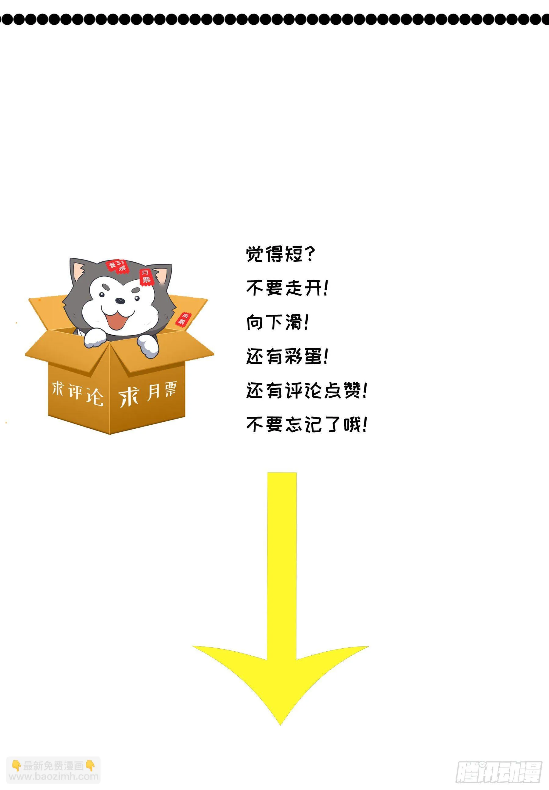 第136话 阴魂不散 第14页