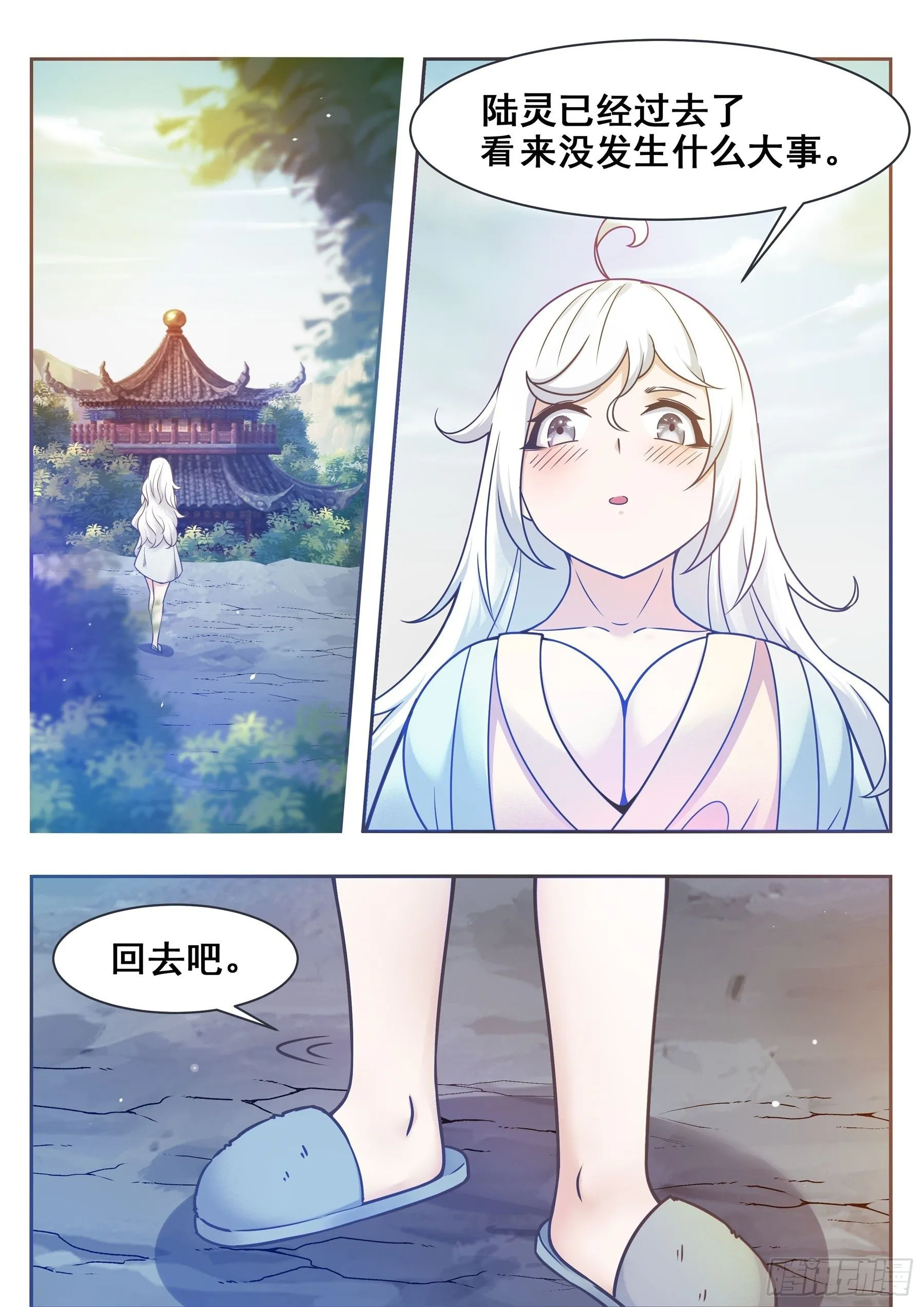 第137话 山谷陆家 第12页