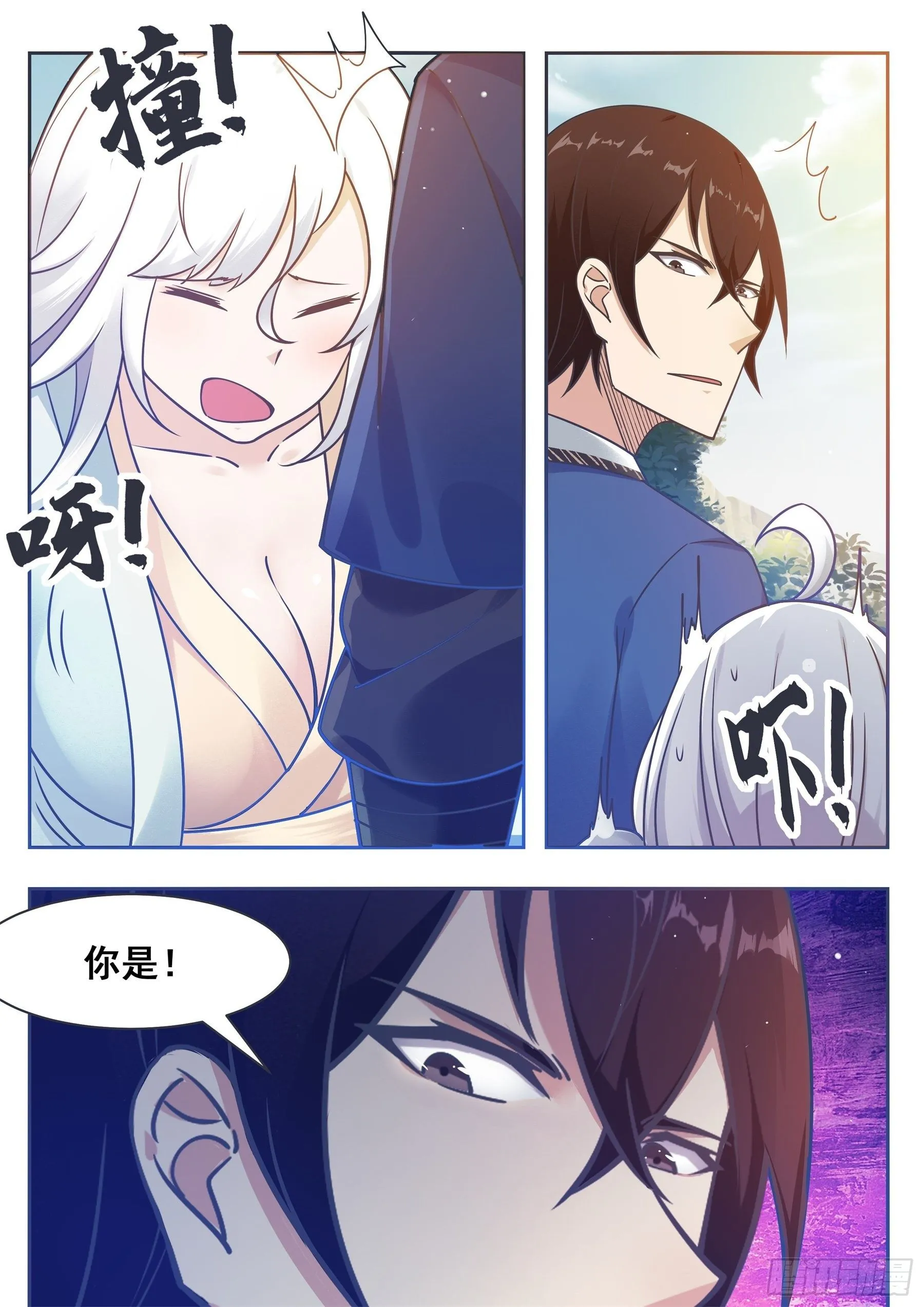 第137话 山谷陆家 第13页
