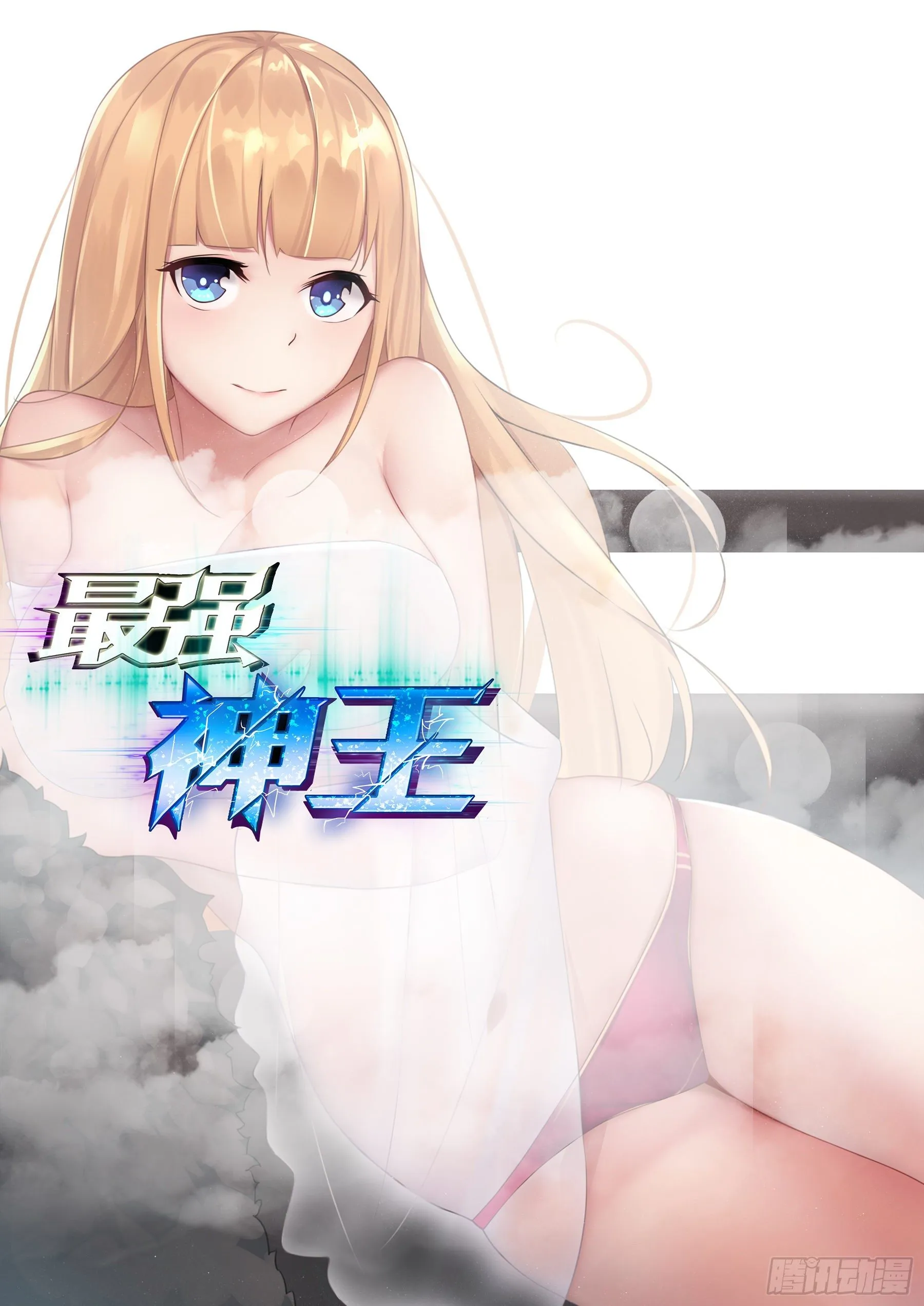 第138话 陆家祖坟 第1页