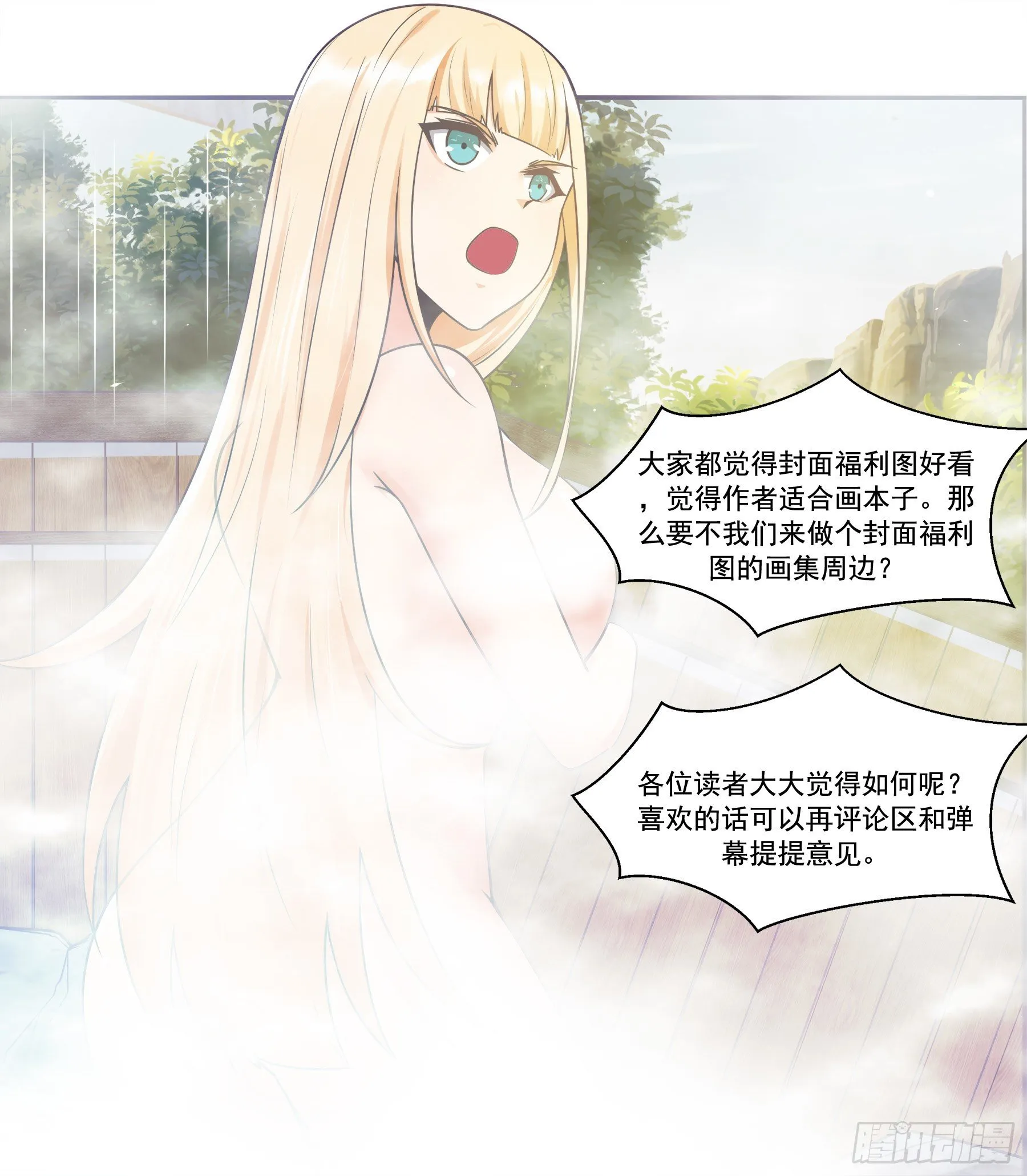 第138话 陆家祖坟 第16页