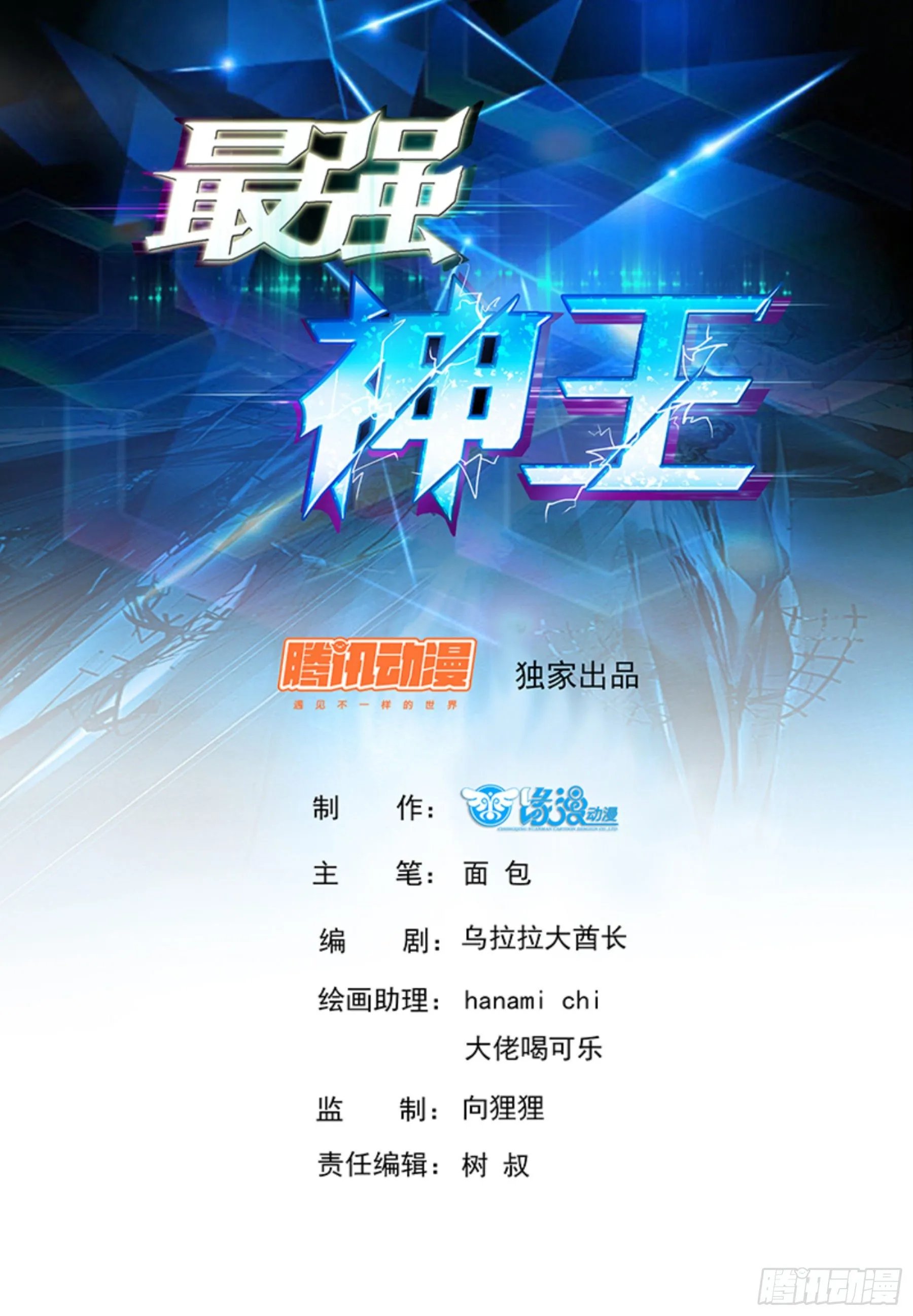 第139话 陆家禁制 第2页