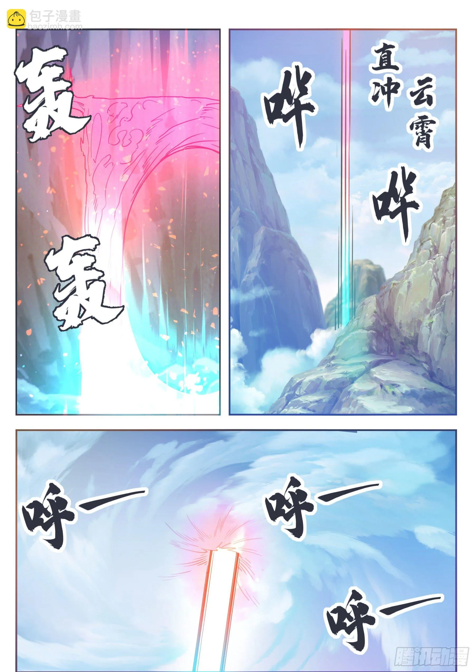 第139话 陆家禁制 第4页