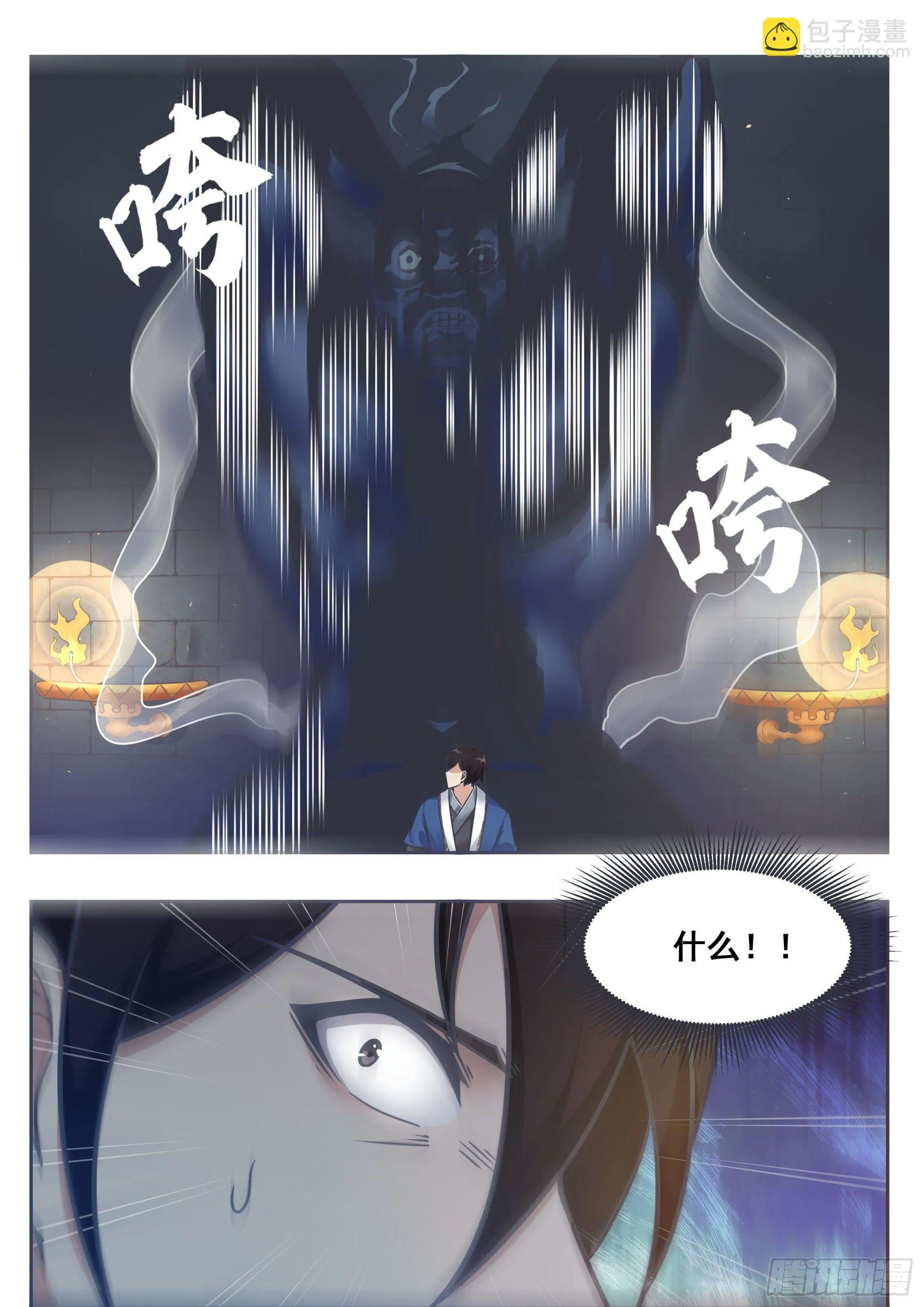 第139话 陆家禁制 第7页