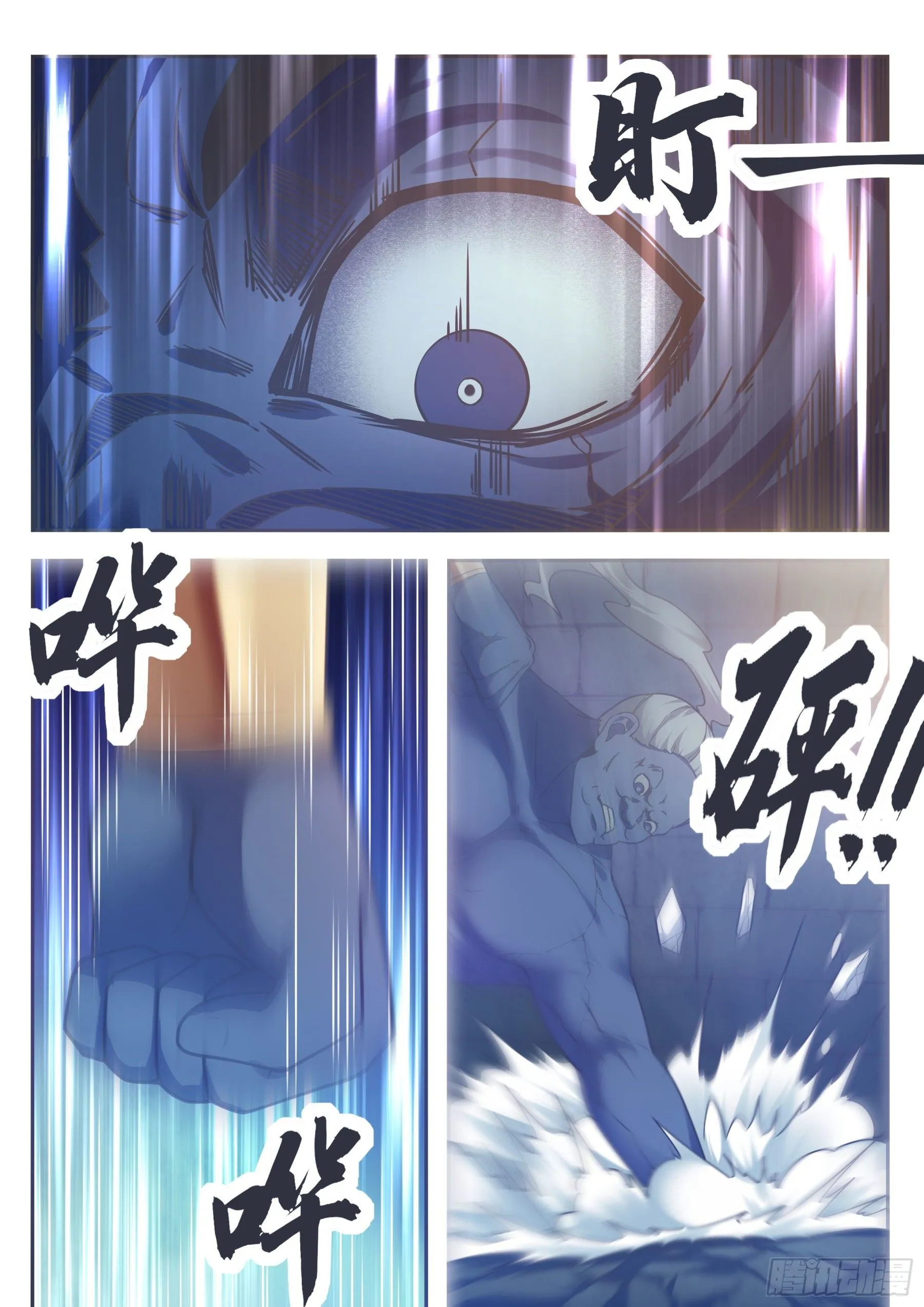 第139话 陆家禁制 第8页