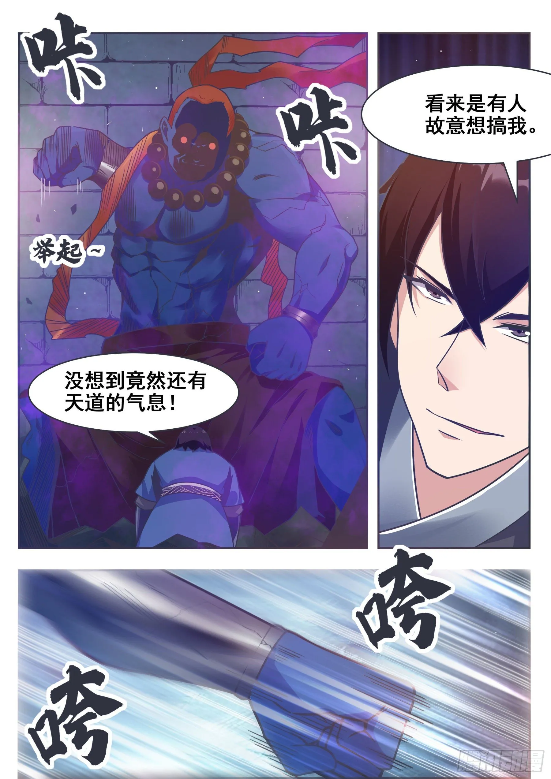 第139话 陆家禁制 第11页