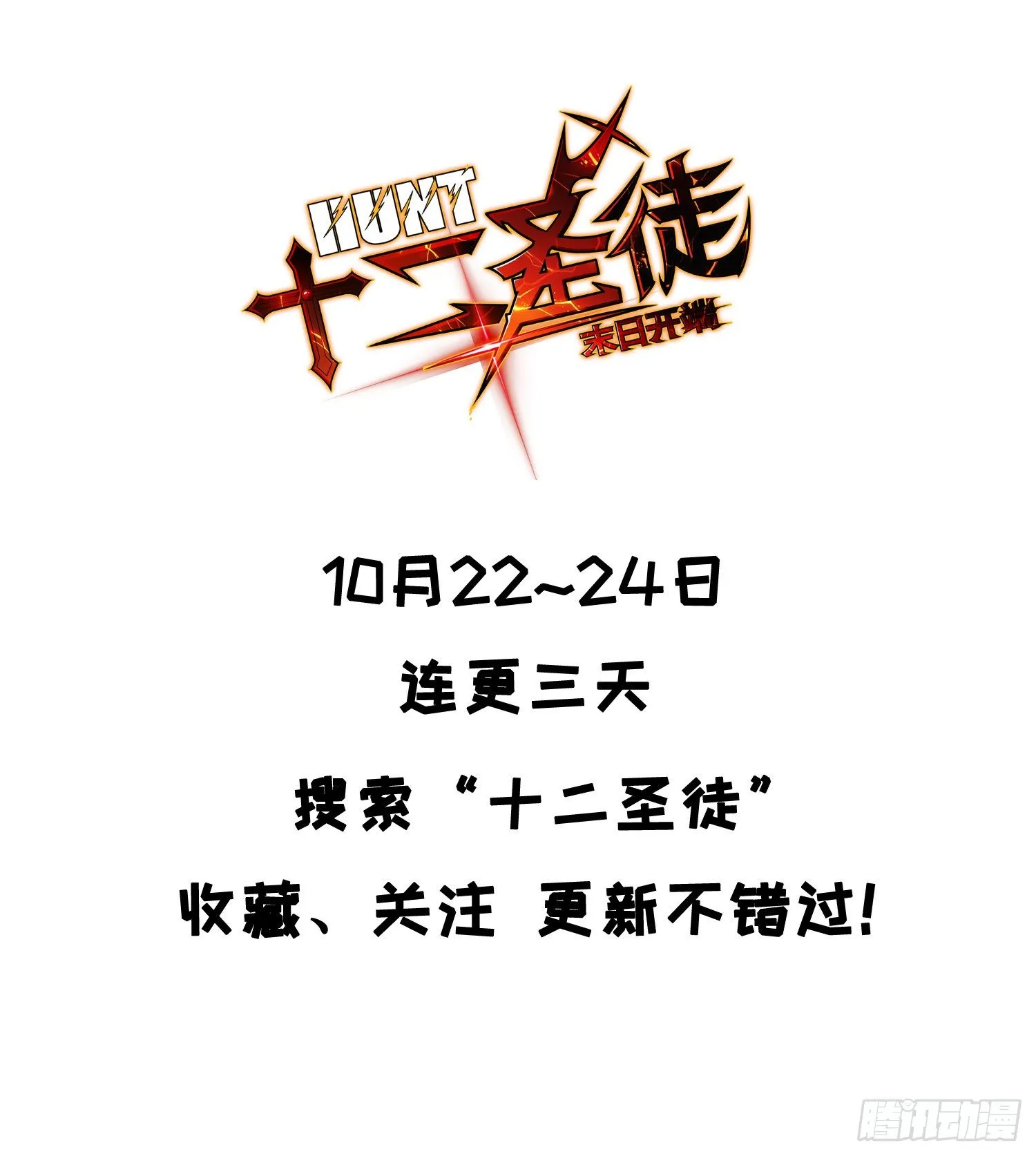 第139话 陆家禁制 第18页