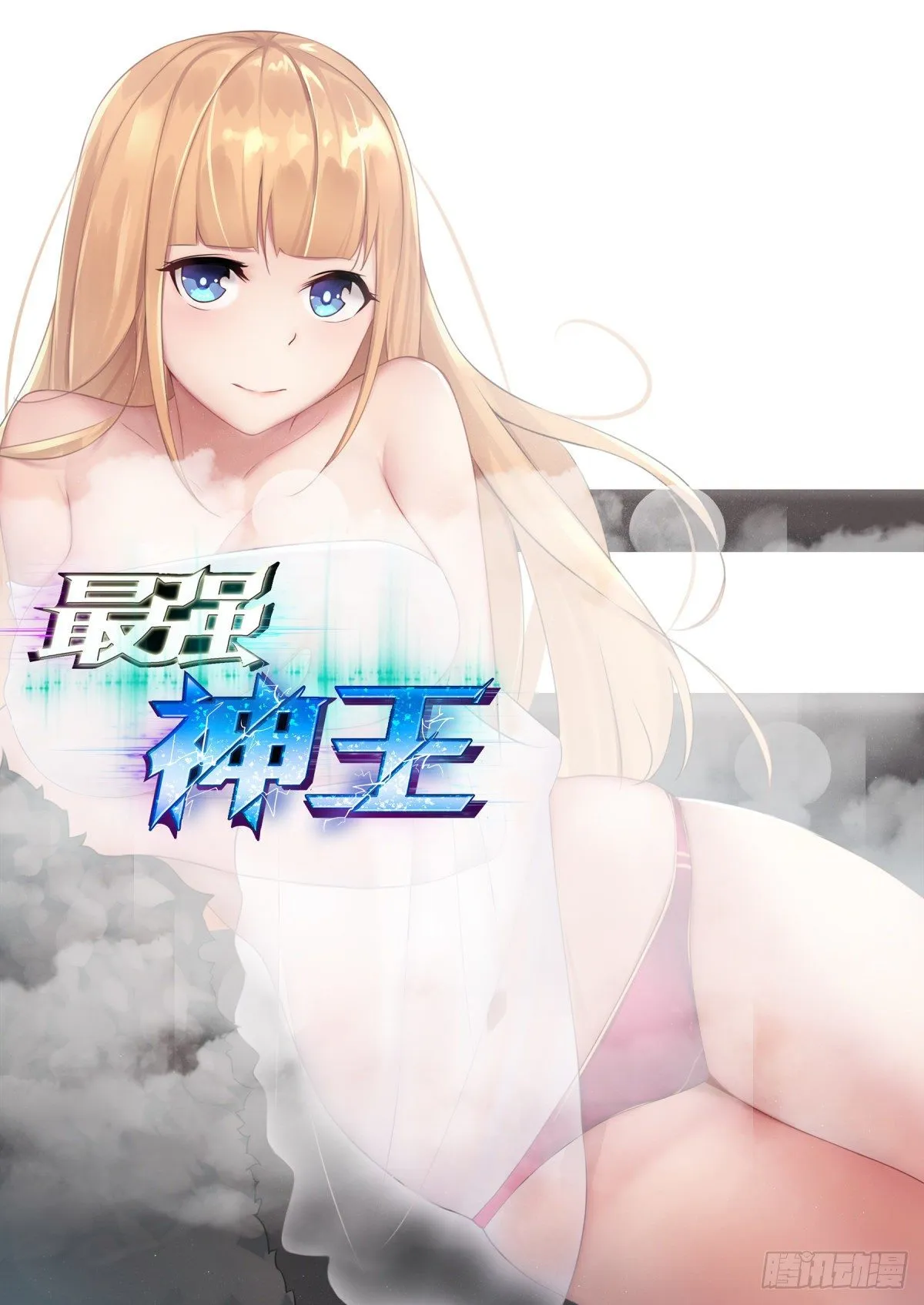 第140话 危机再临 第1页