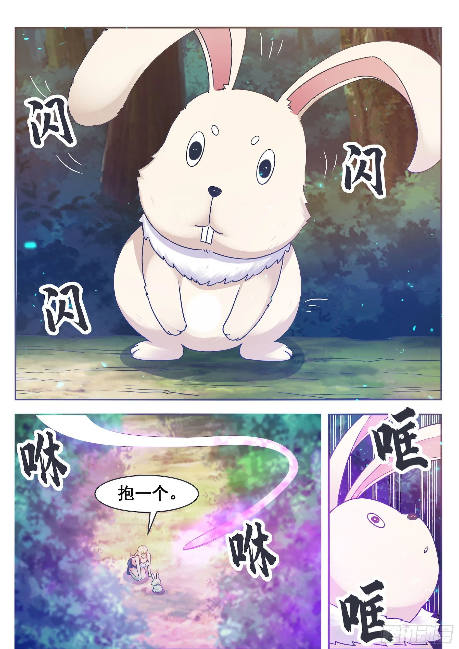 第140话 危机再临 第6页