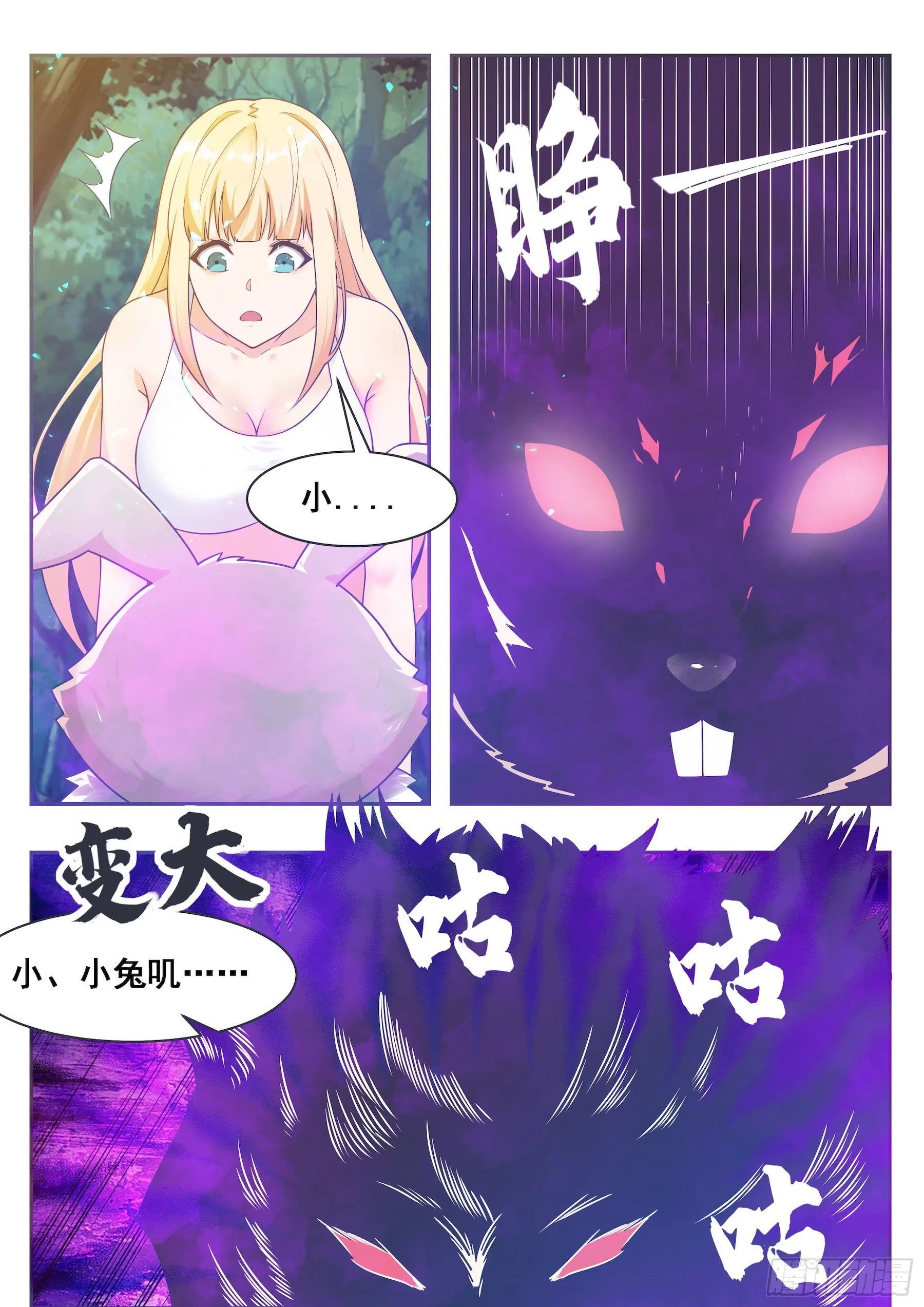 第140话 危机再临 第7页